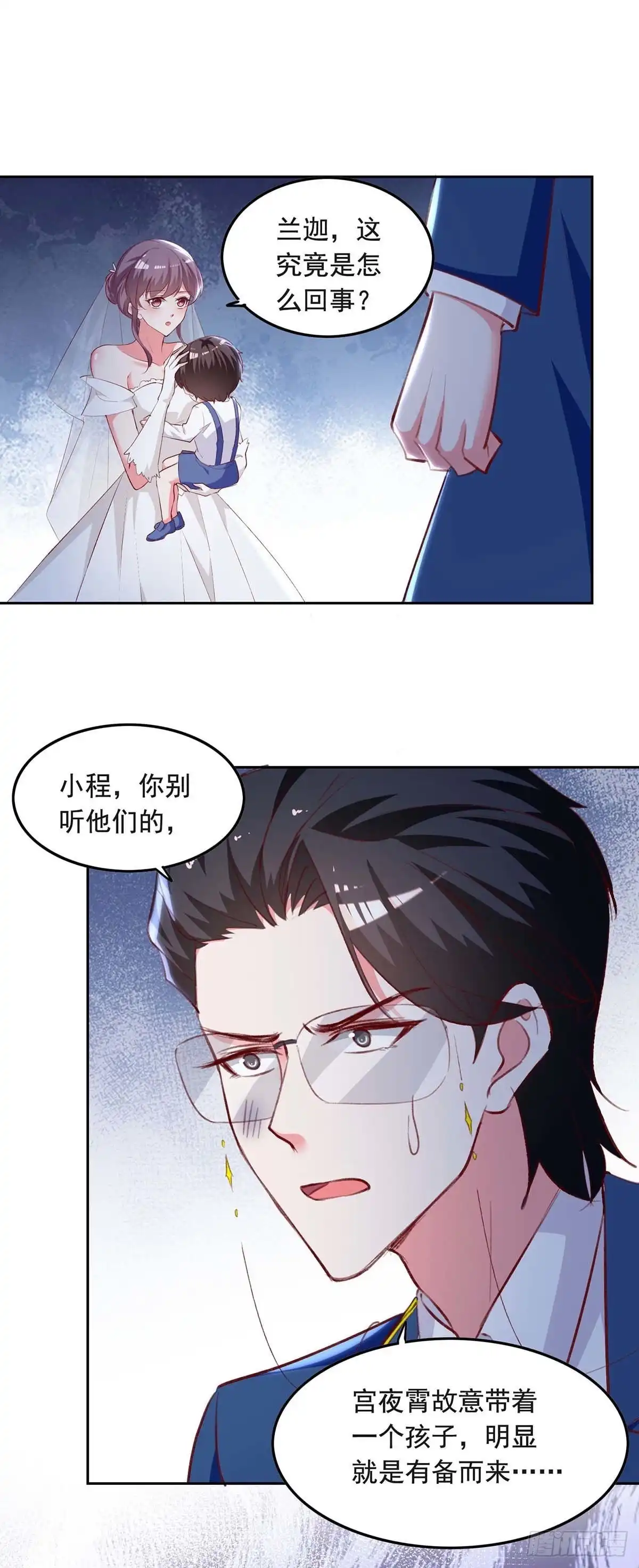 总裁爹地超给力 第242话 你终于承认了 第1页