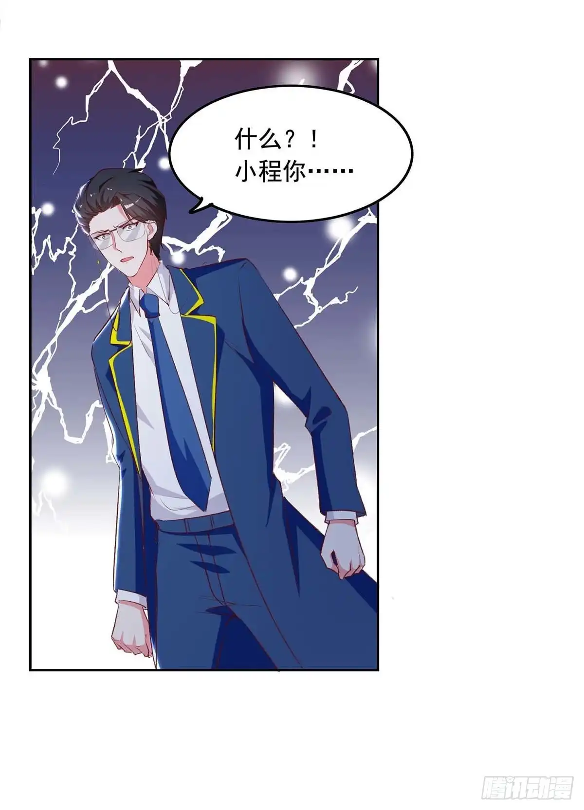 总裁爹地超给力 第242话 你终于承认了 第14页