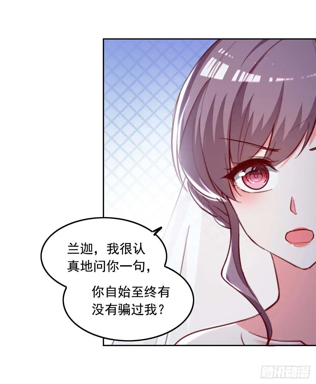 总裁爹地超给力 第242话 你终于承认了 第15页
