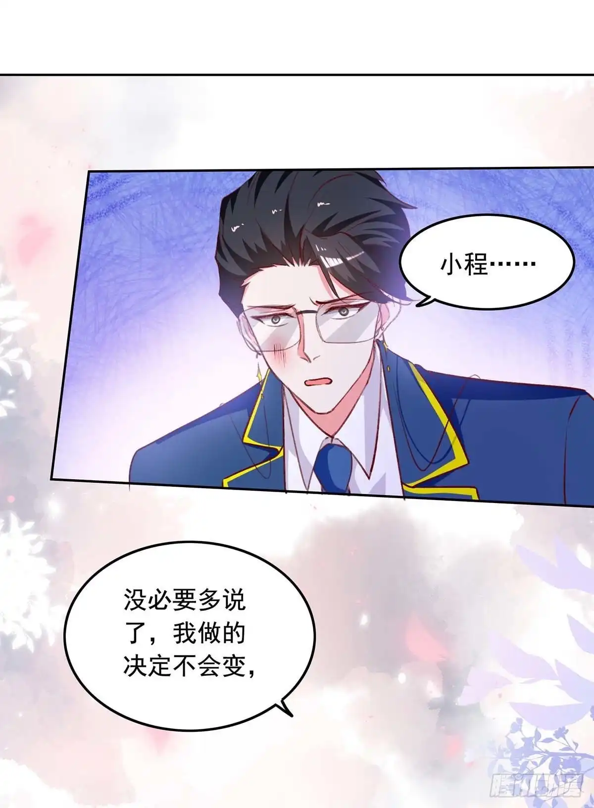 总裁爹地超给力 第242话 你终于承认了 第18页