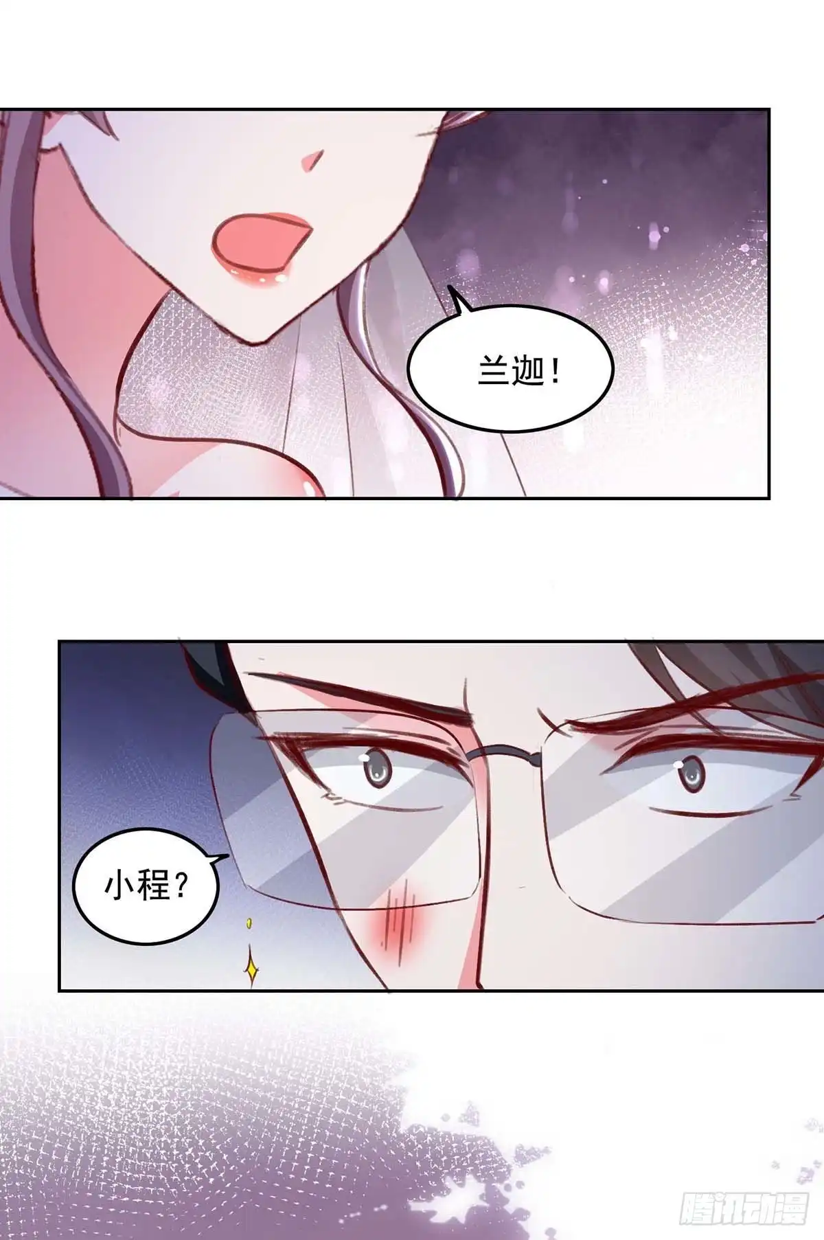 总裁爹地超给力 第242话 你终于承认了 第12页