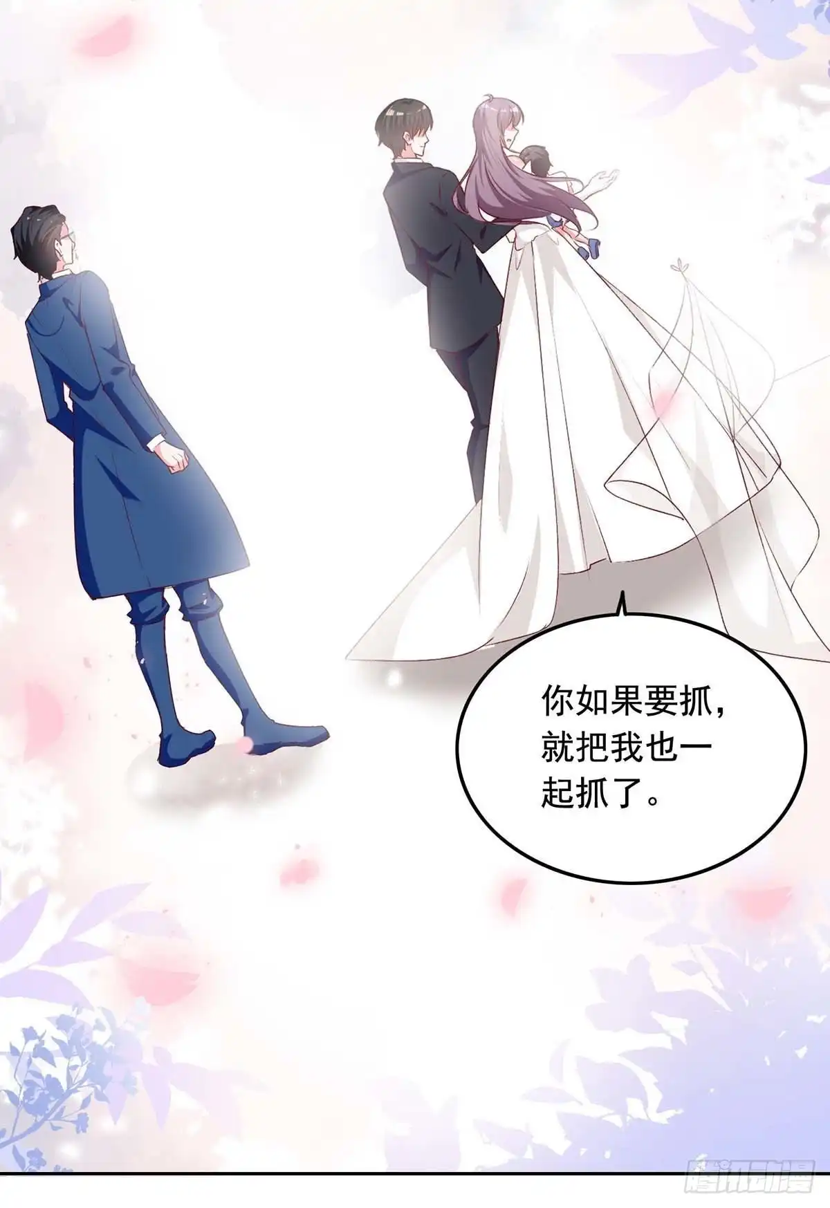 总裁爹地超给力 第242话 你终于承认了 第19页