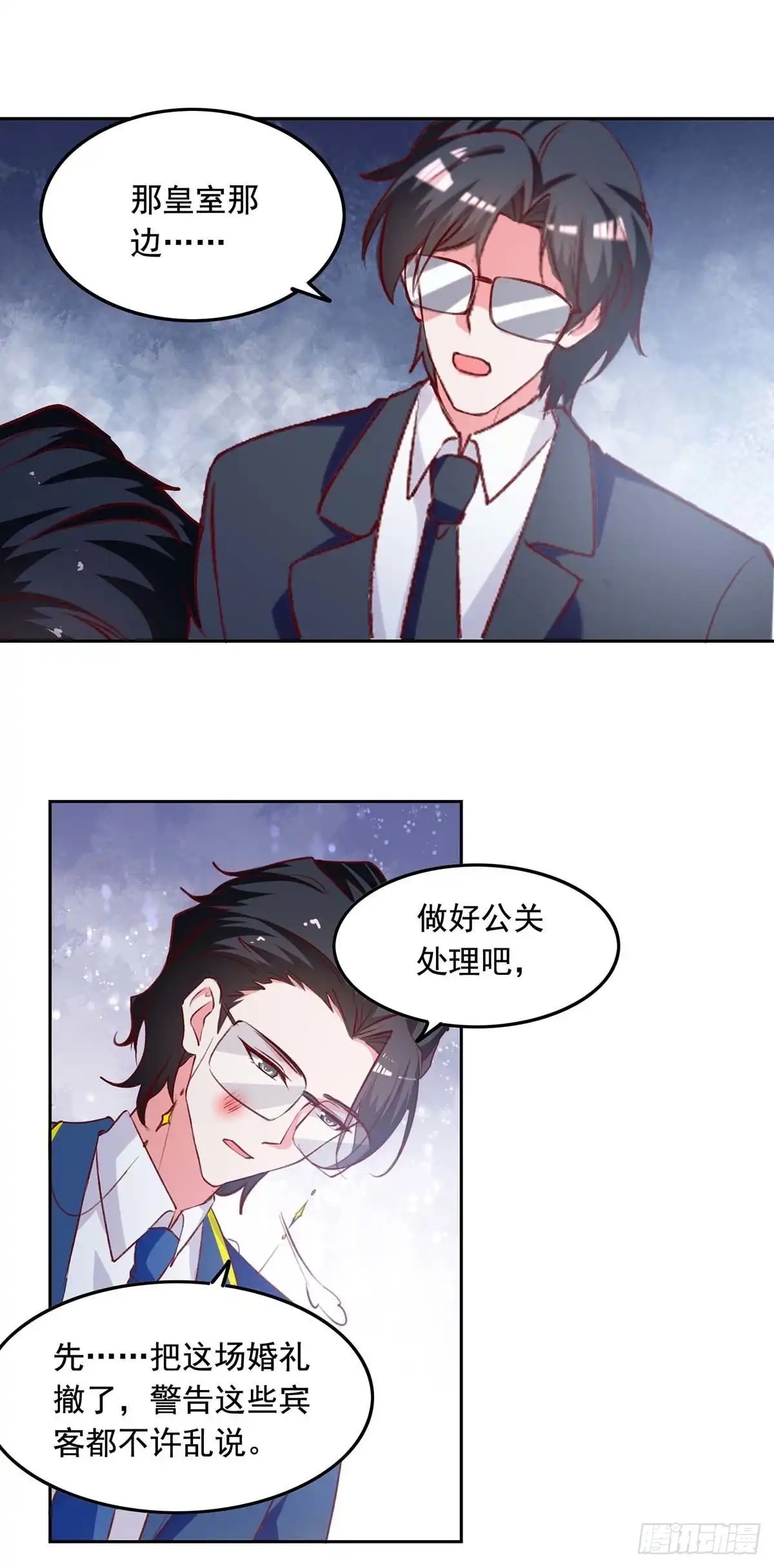 总裁爹地超给力 第243话 妈咪，我们回家 第17页