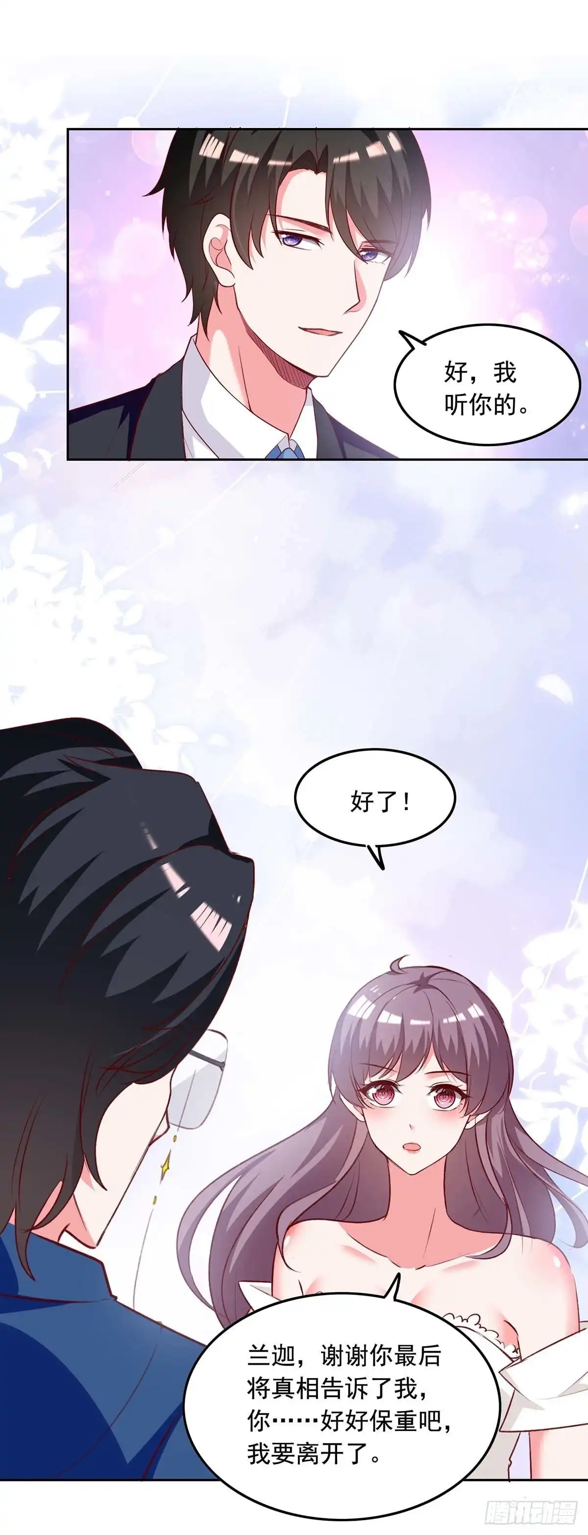 总裁爹地超给力 第243话 妈咪，我们回家 第8页