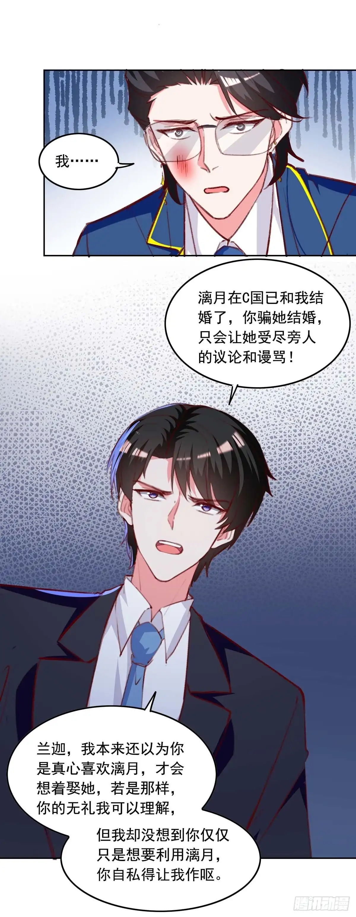 总裁爹地超给力 第243话 妈咪，我们回家 第5页