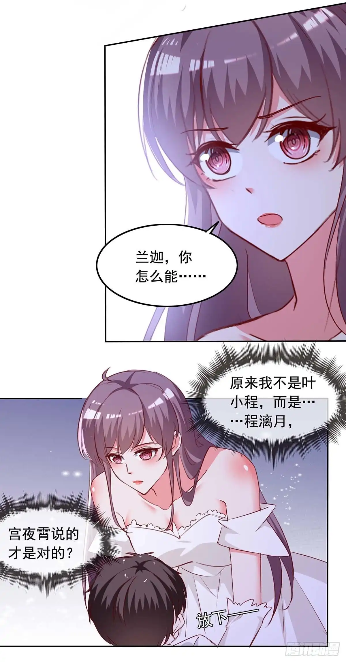 总裁爹地超给力 第243话 妈咪，我们回家 第2页