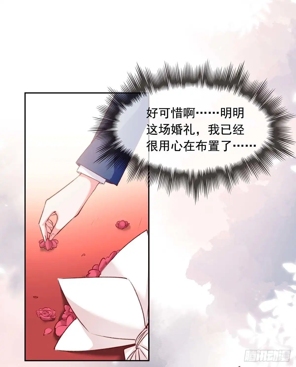 总裁爹地超给力 第243话 妈咪，我们回家 第19页
