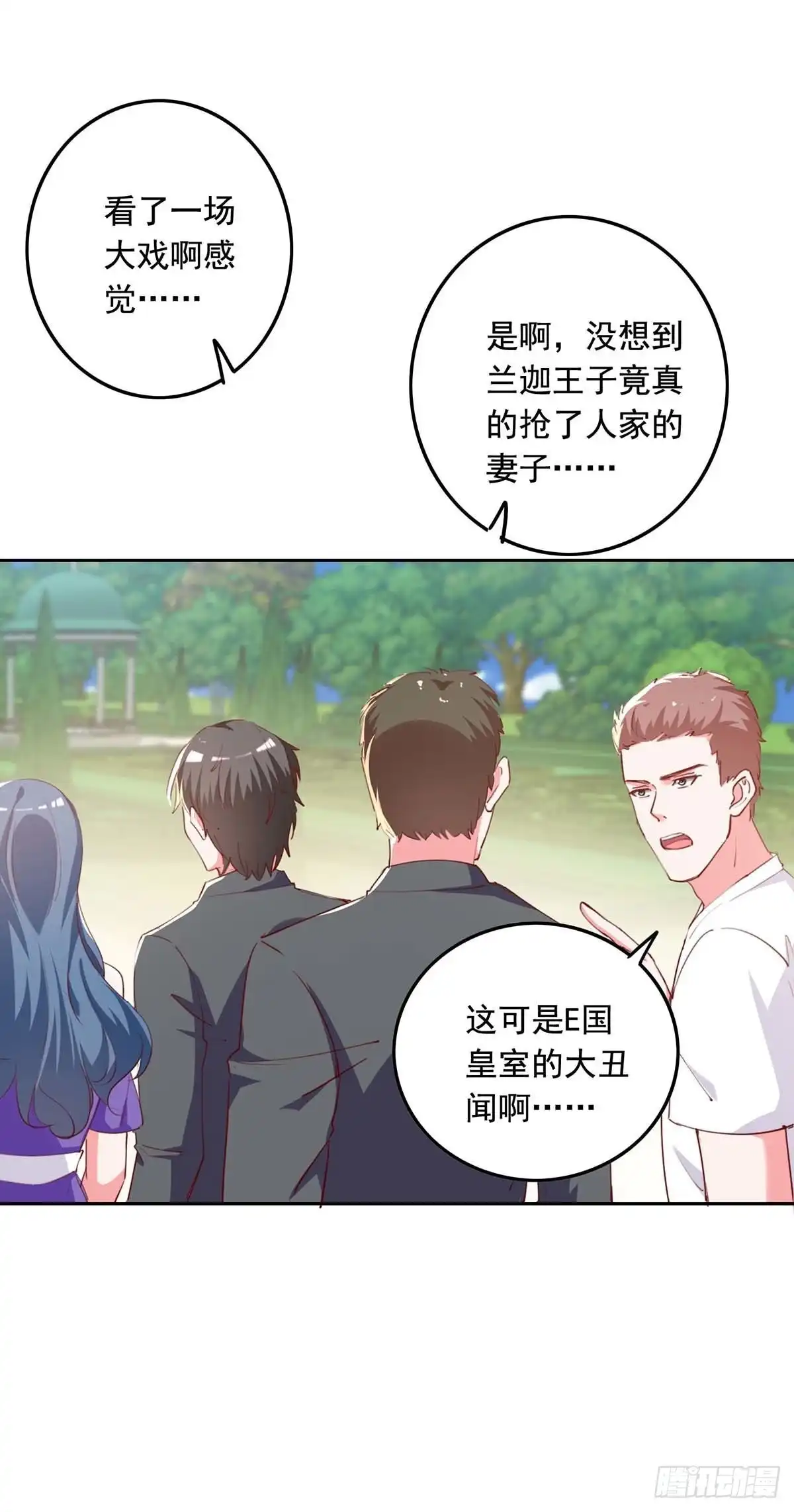 总裁爹地超给力 第243话 妈咪，我们回家 第15页
