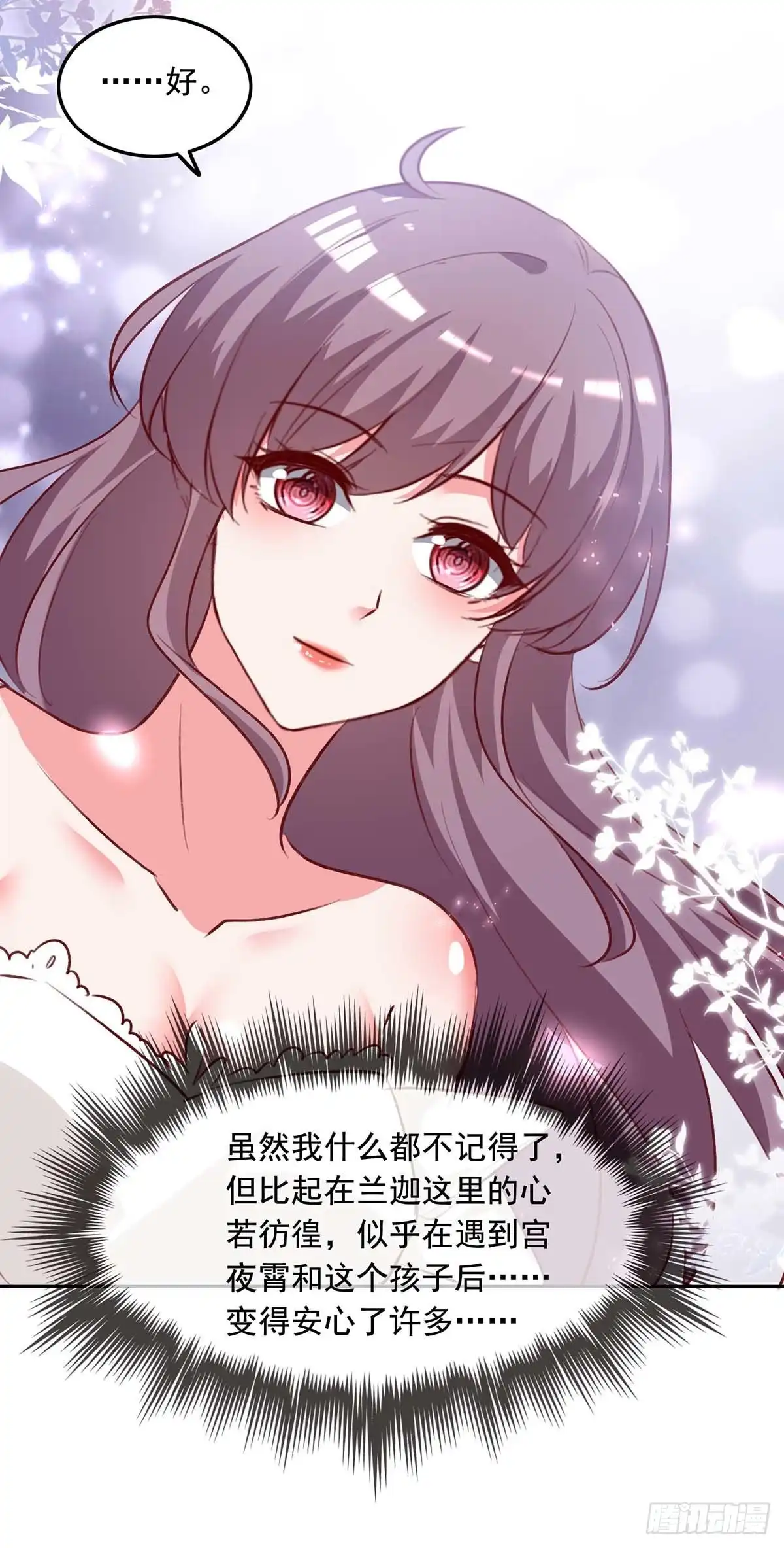 总裁爹地超给力 第243话 妈咪，我们回家 第14页