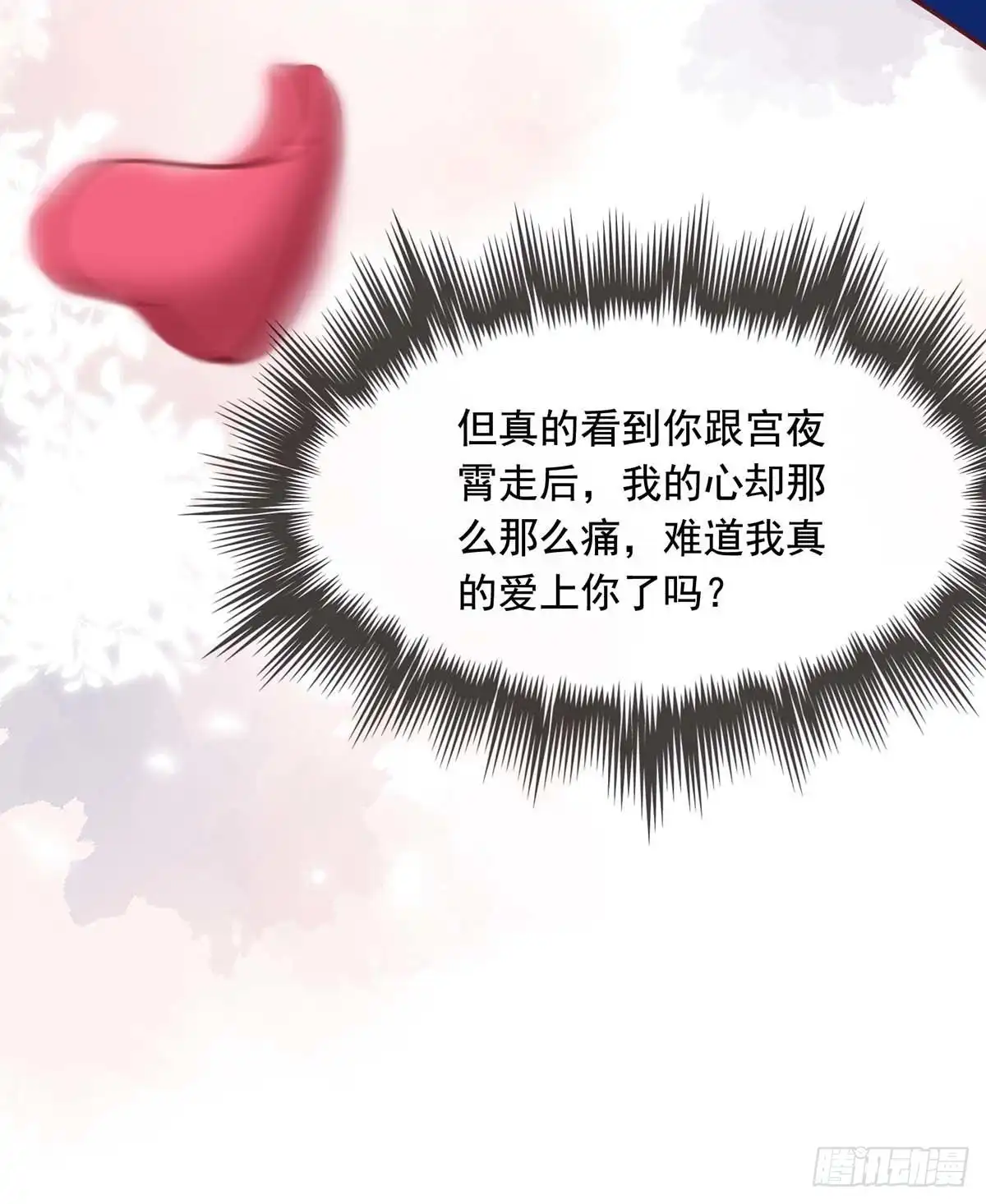 总裁爹地超给力 第243话 妈咪，我们回家 第21页