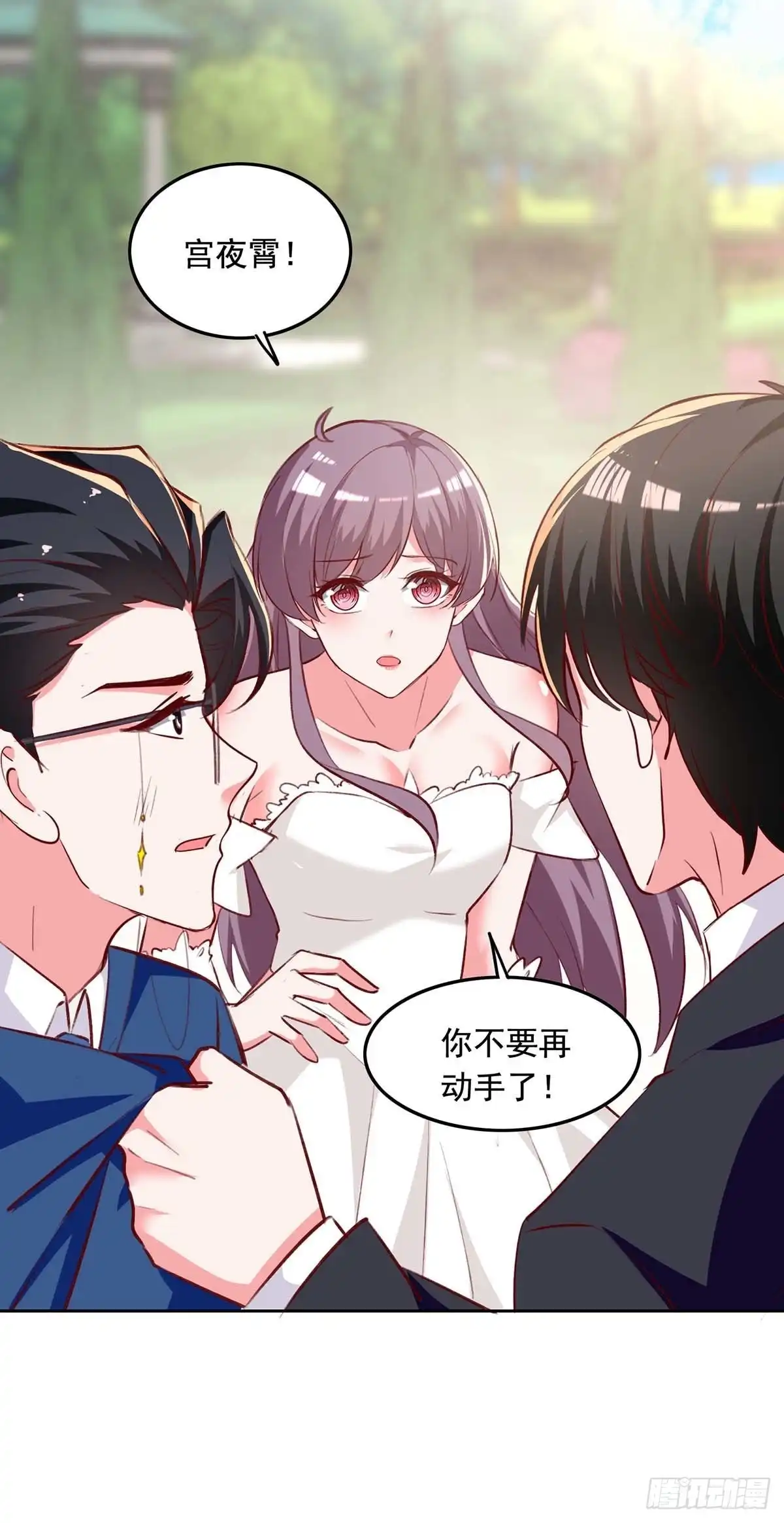 总裁爹地超给力 第243话 妈咪，我们回家 第7页