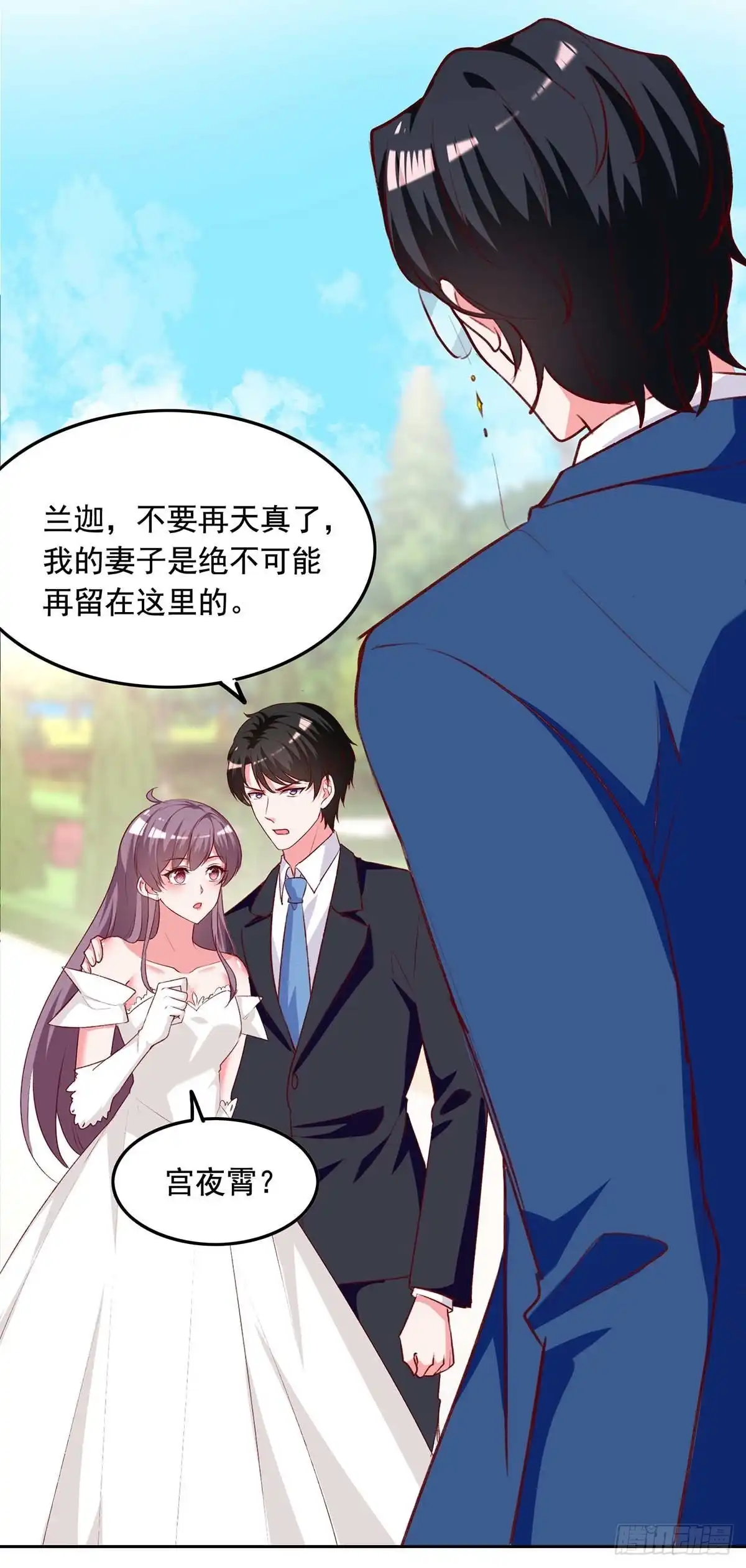 总裁爹地超给力 第243话 妈咪，我们回家 第11页