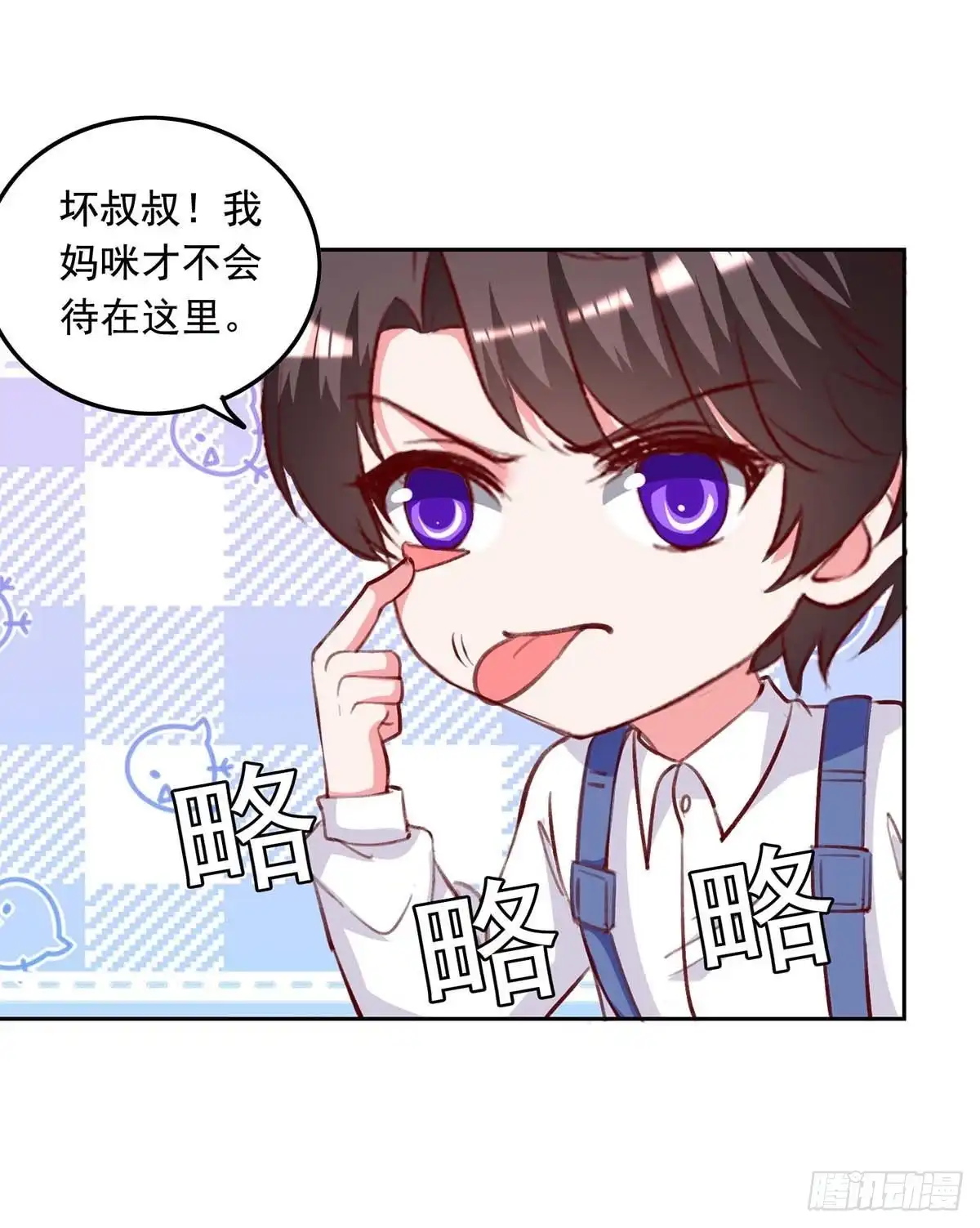 总裁爹地超给力 第243话 妈咪，我们回家 第12页