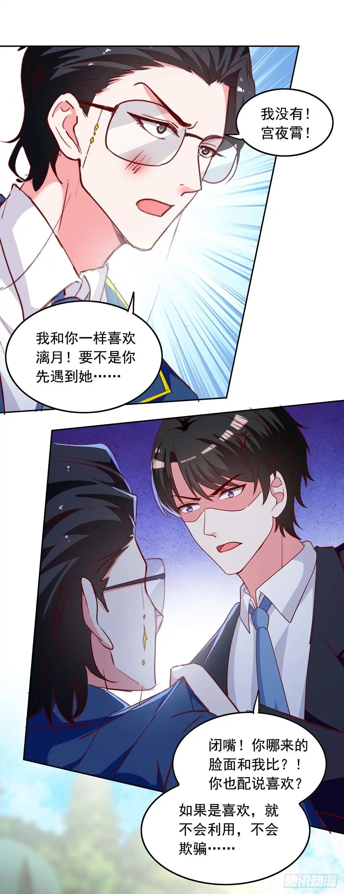总裁爹地超给力 第243话 妈咪，我们回家 第6页
