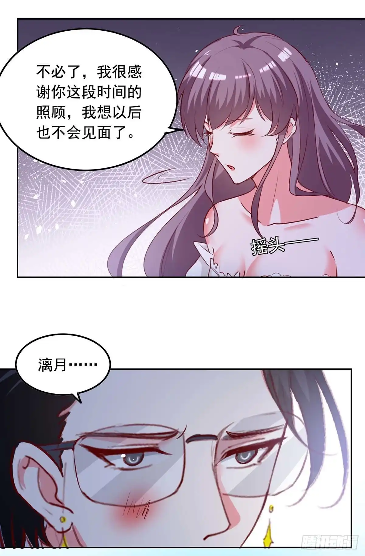 总裁爹地超给力 第243话 妈咪，我们回家 第10页
