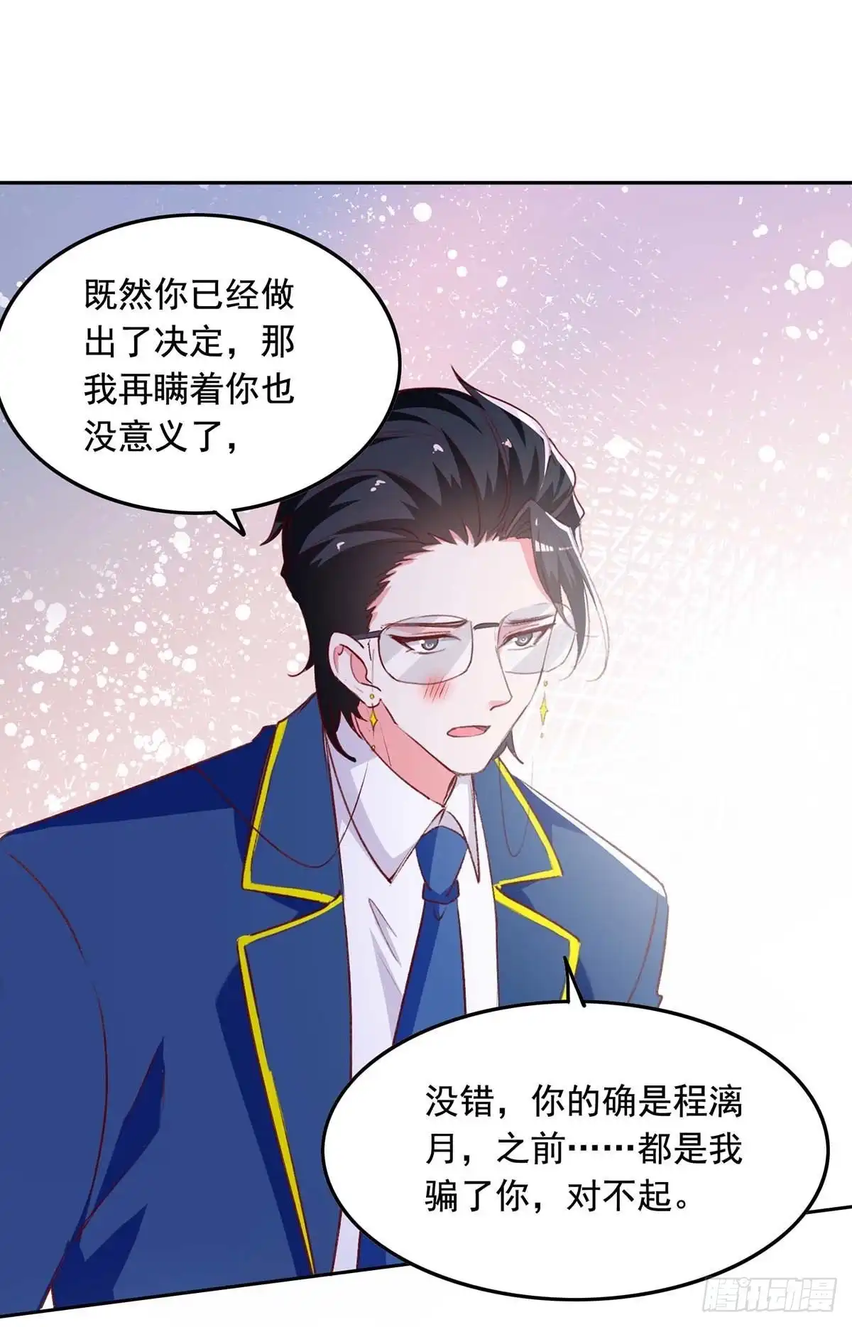 总裁爹地超给力 第243话 妈咪，我们回家 第1页