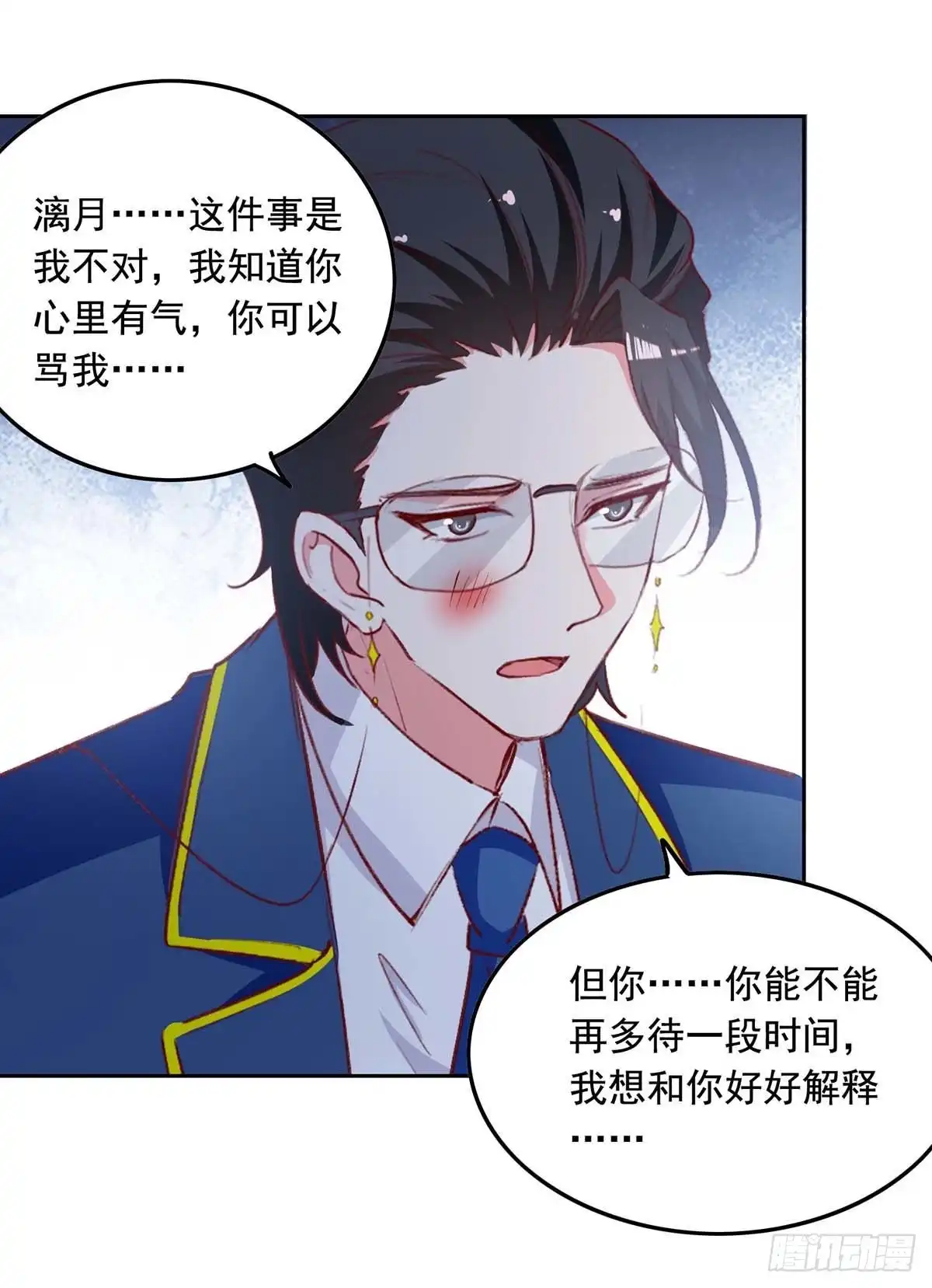 总裁爹地超给力 第243话 妈咪，我们回家 第9页