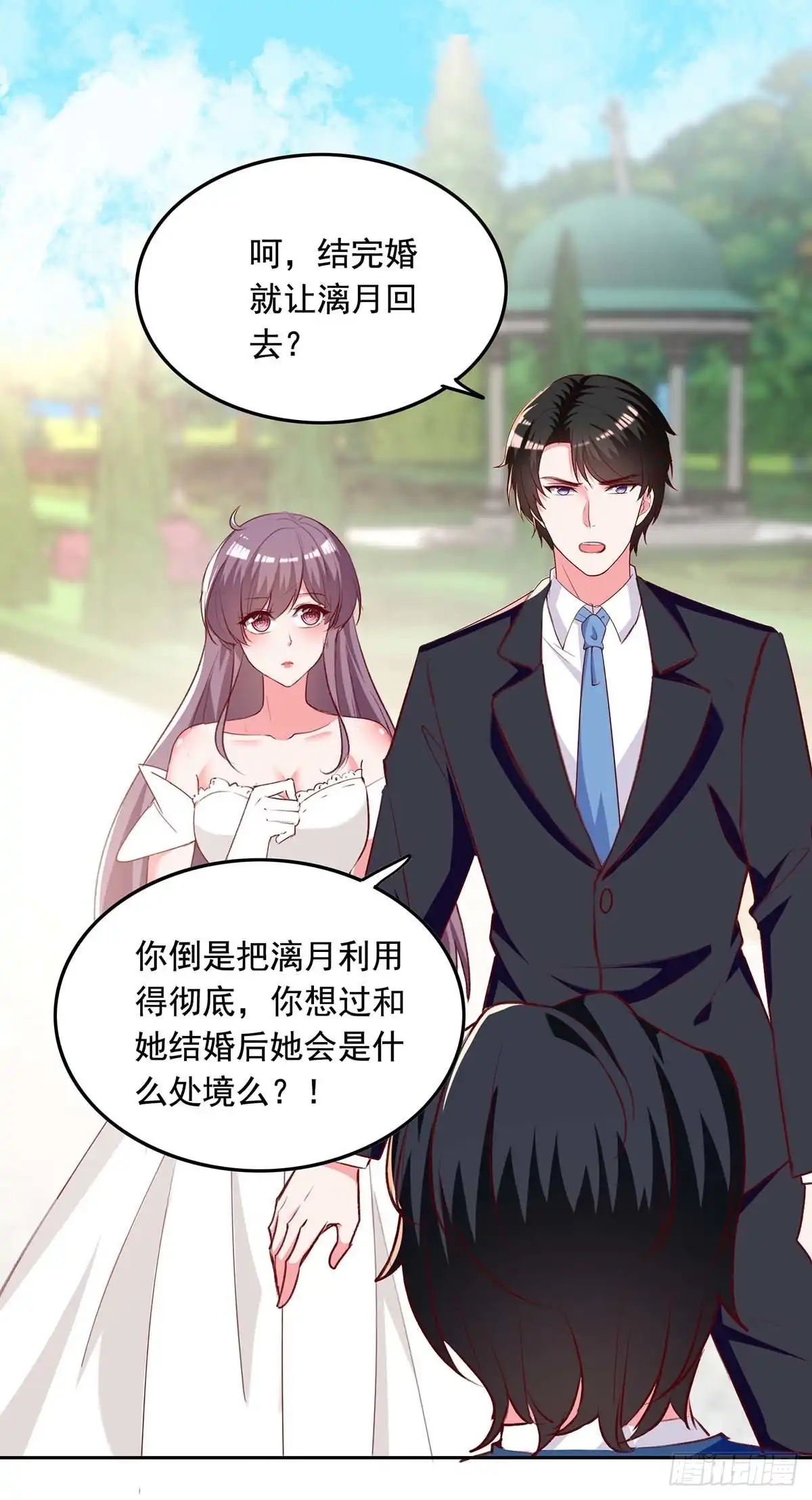 总裁爹地超给力 第243话 妈咪，我们回家 第4页