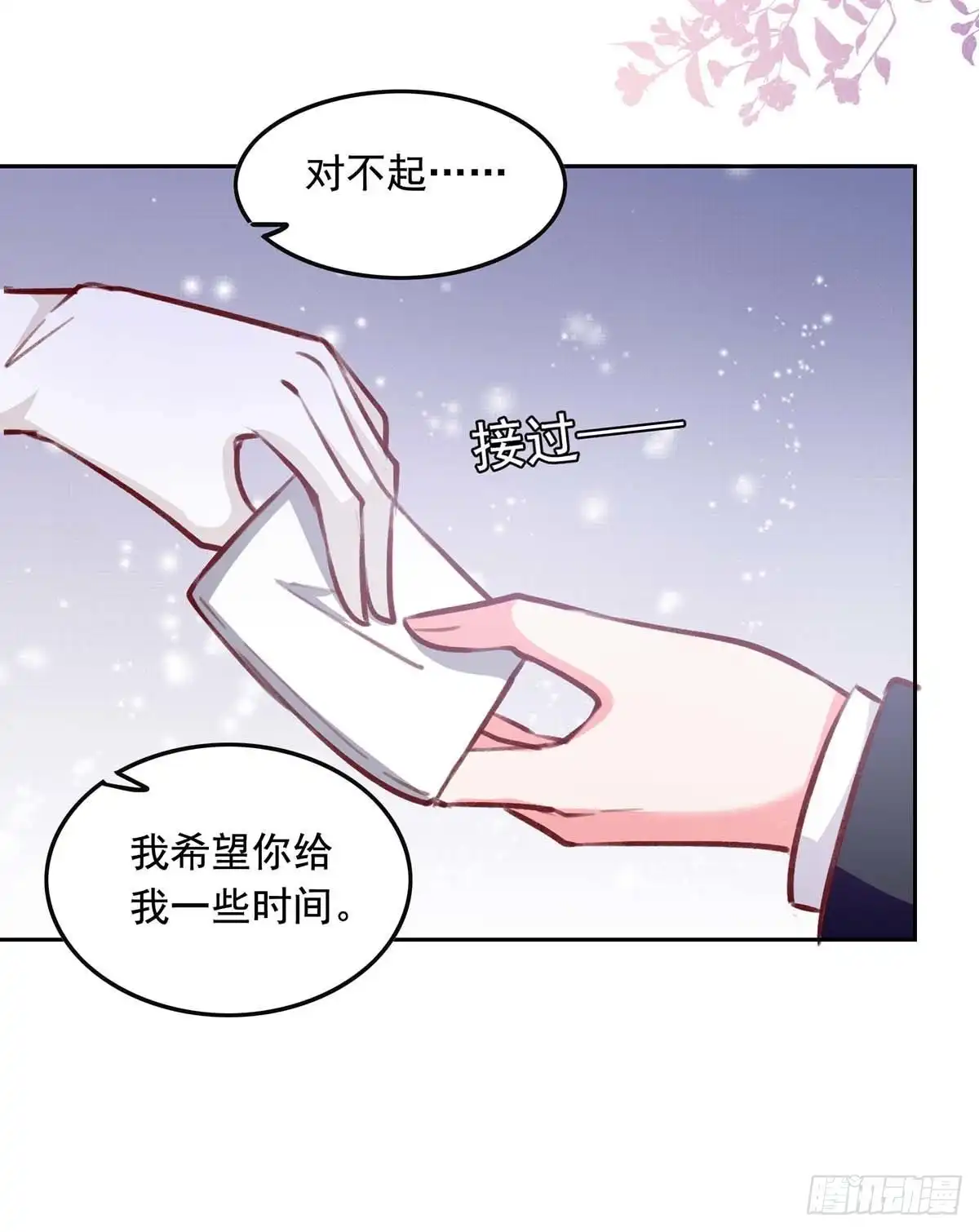 总裁爹地超给力 第244话 我想叫你妈咪 第19页