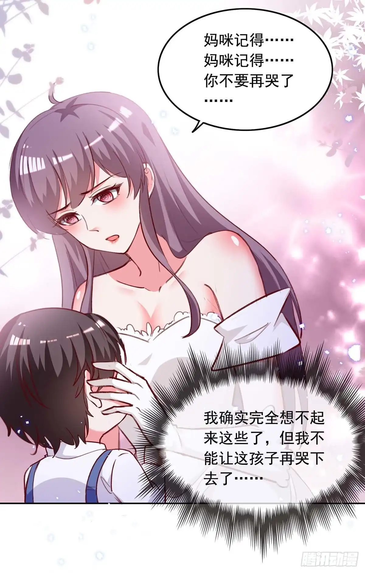 总裁爹地超给力 第244话 我想叫你妈咪 第16页