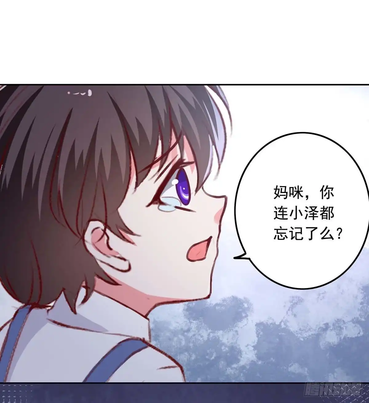 总裁爹地超给力 第244话 我想叫你妈咪 第6页