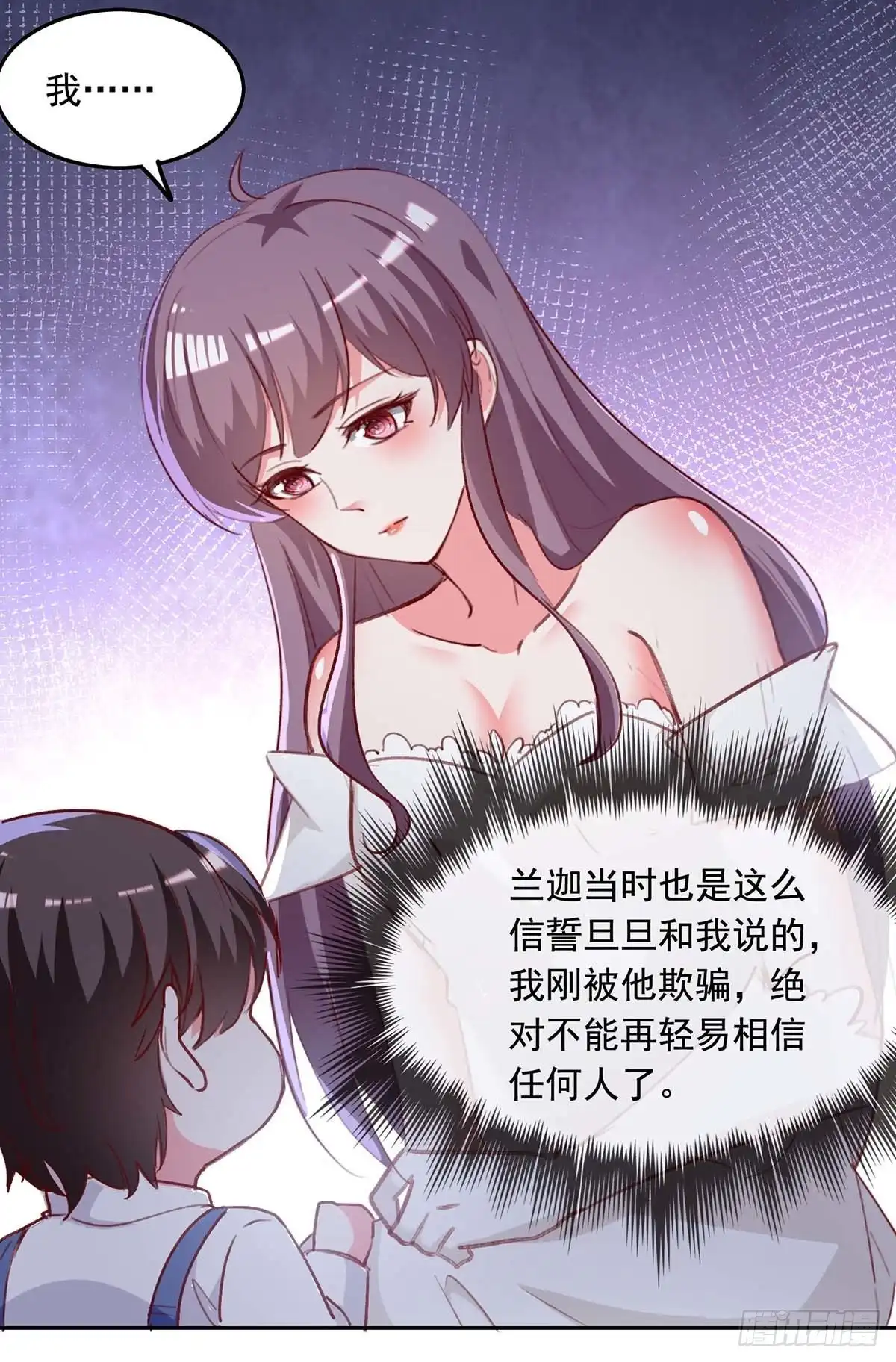 总裁爹地超给力 第244话 我想叫你妈咪 第7页
