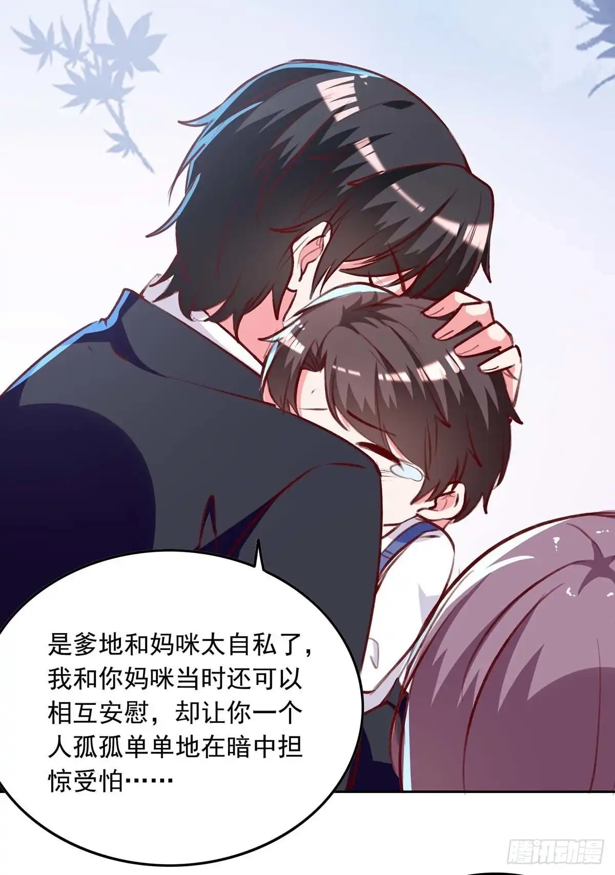 总裁爹地超给力 第244话 我想叫你妈咪 第11页