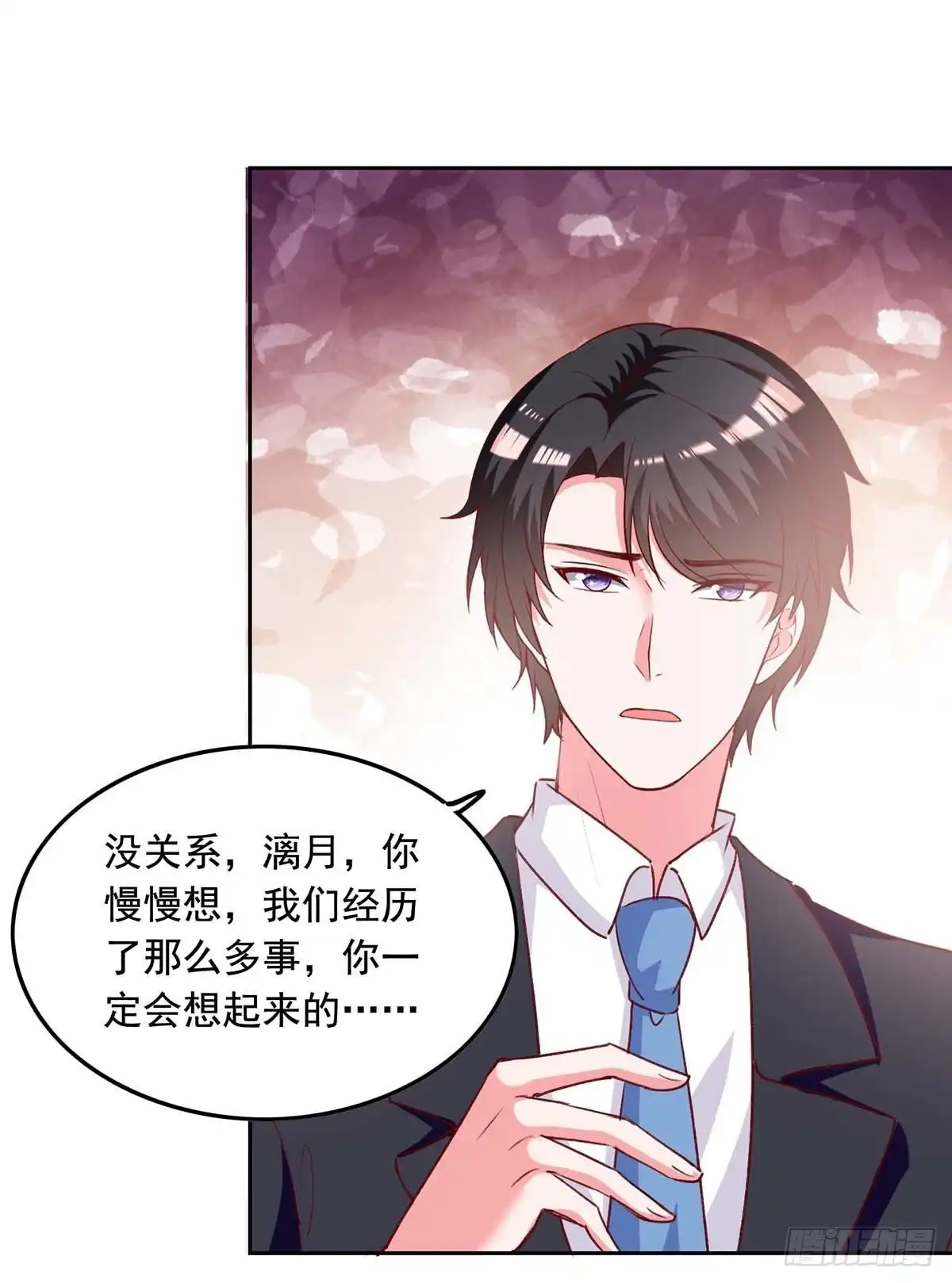 总裁爹地超给力 第244话 我想叫你妈咪 第5页