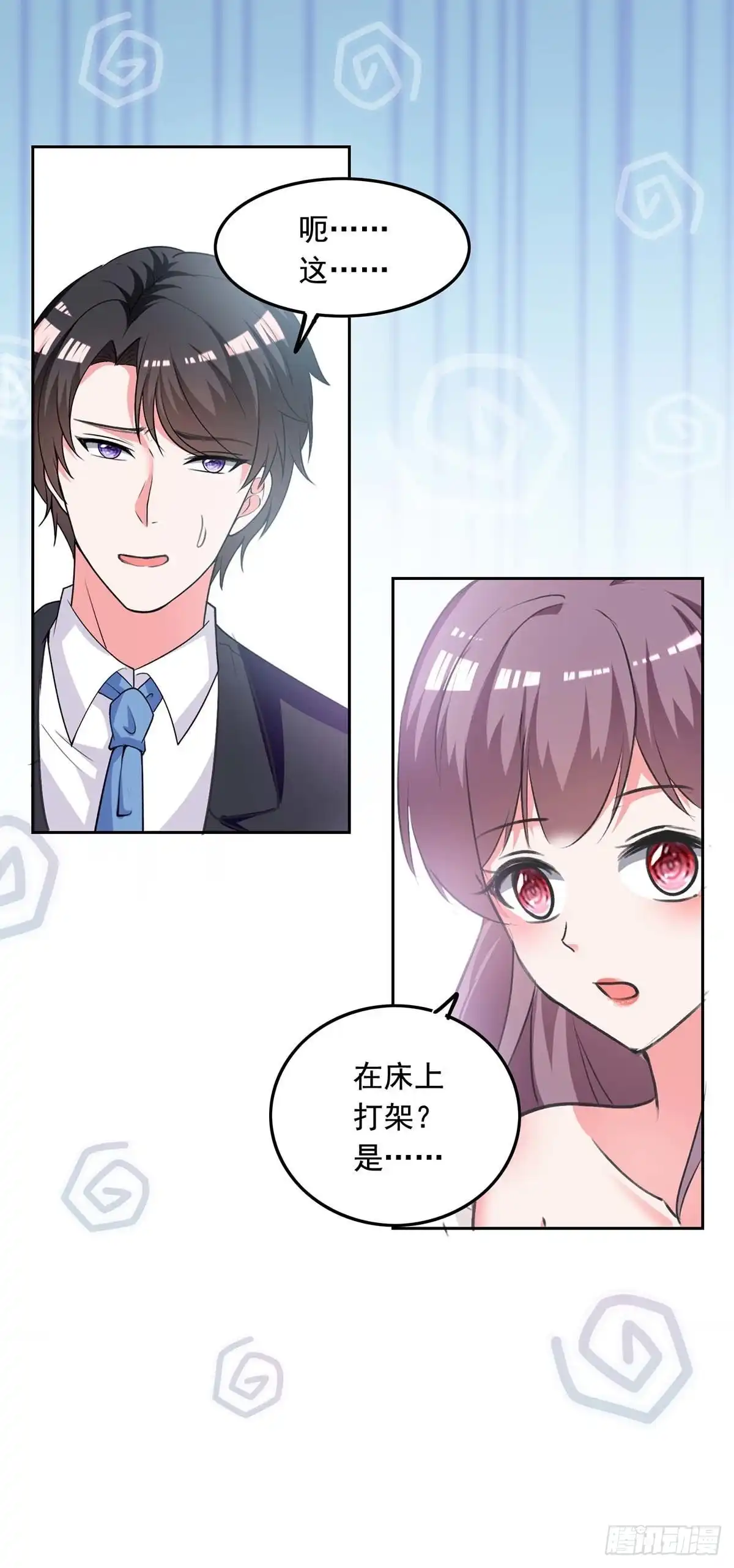 总裁爹地超给力 第245话 人小鬼大 第24页