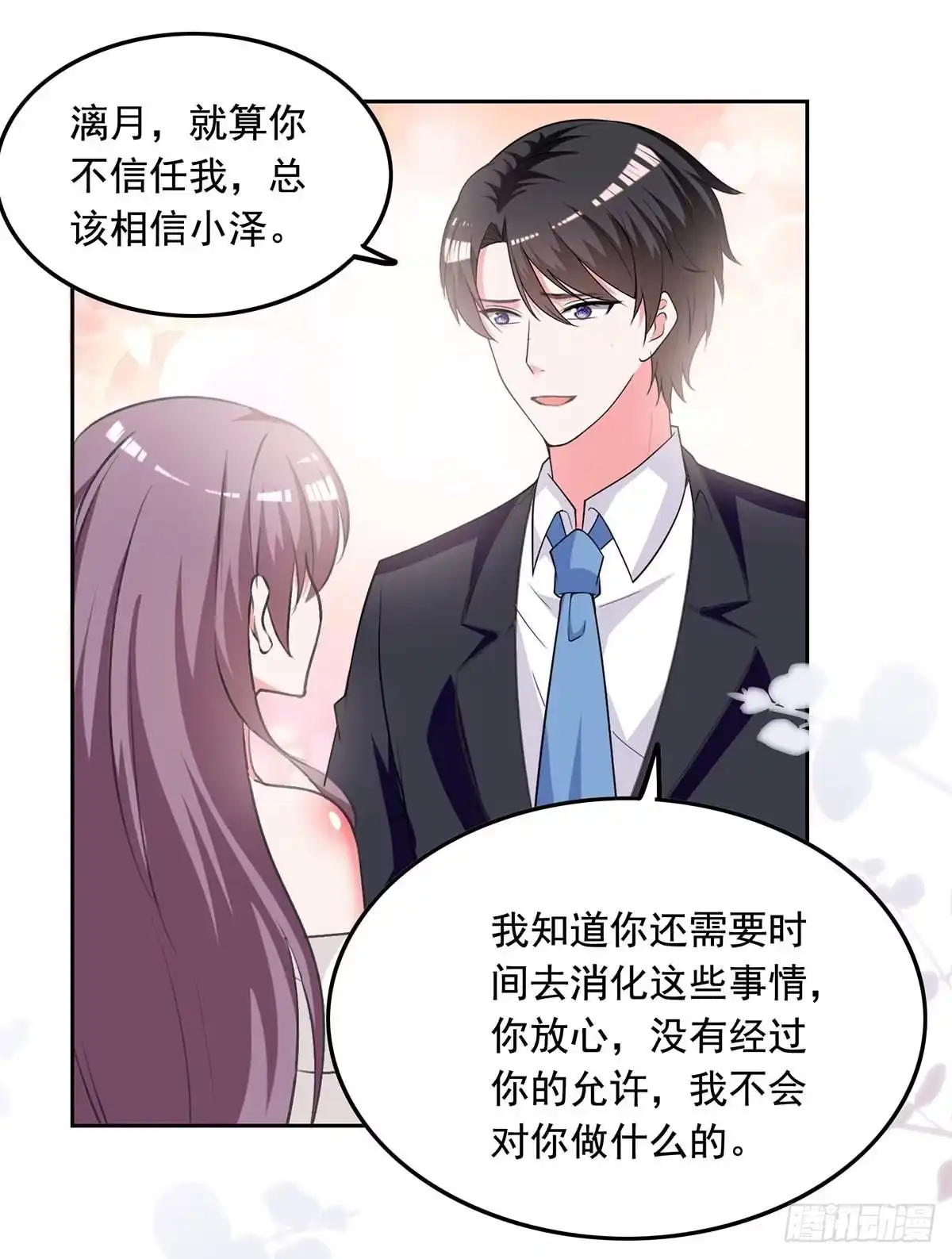 总裁爹地超给力 第245话 人小鬼大 第9页
