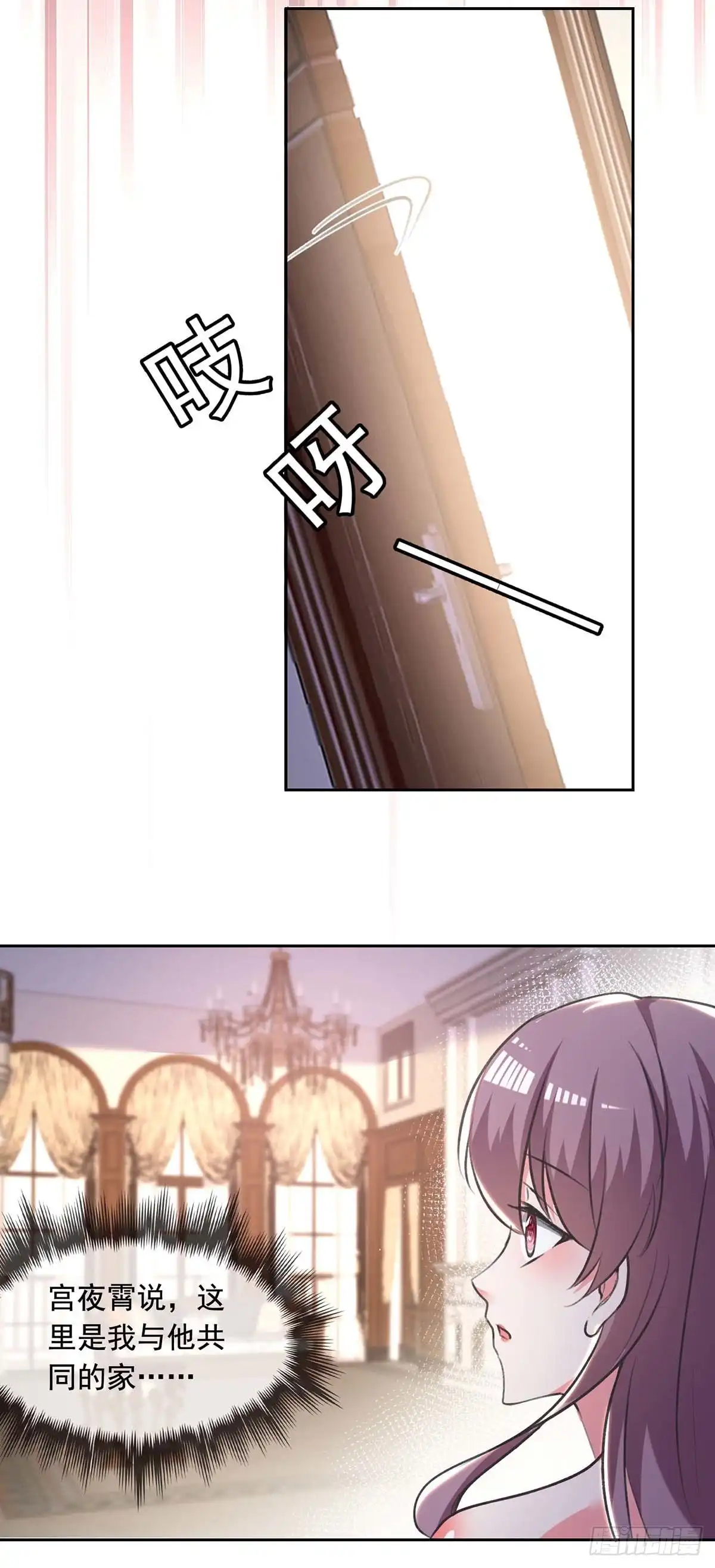 总裁爹地超给力 第245话 人小鬼大 第14页