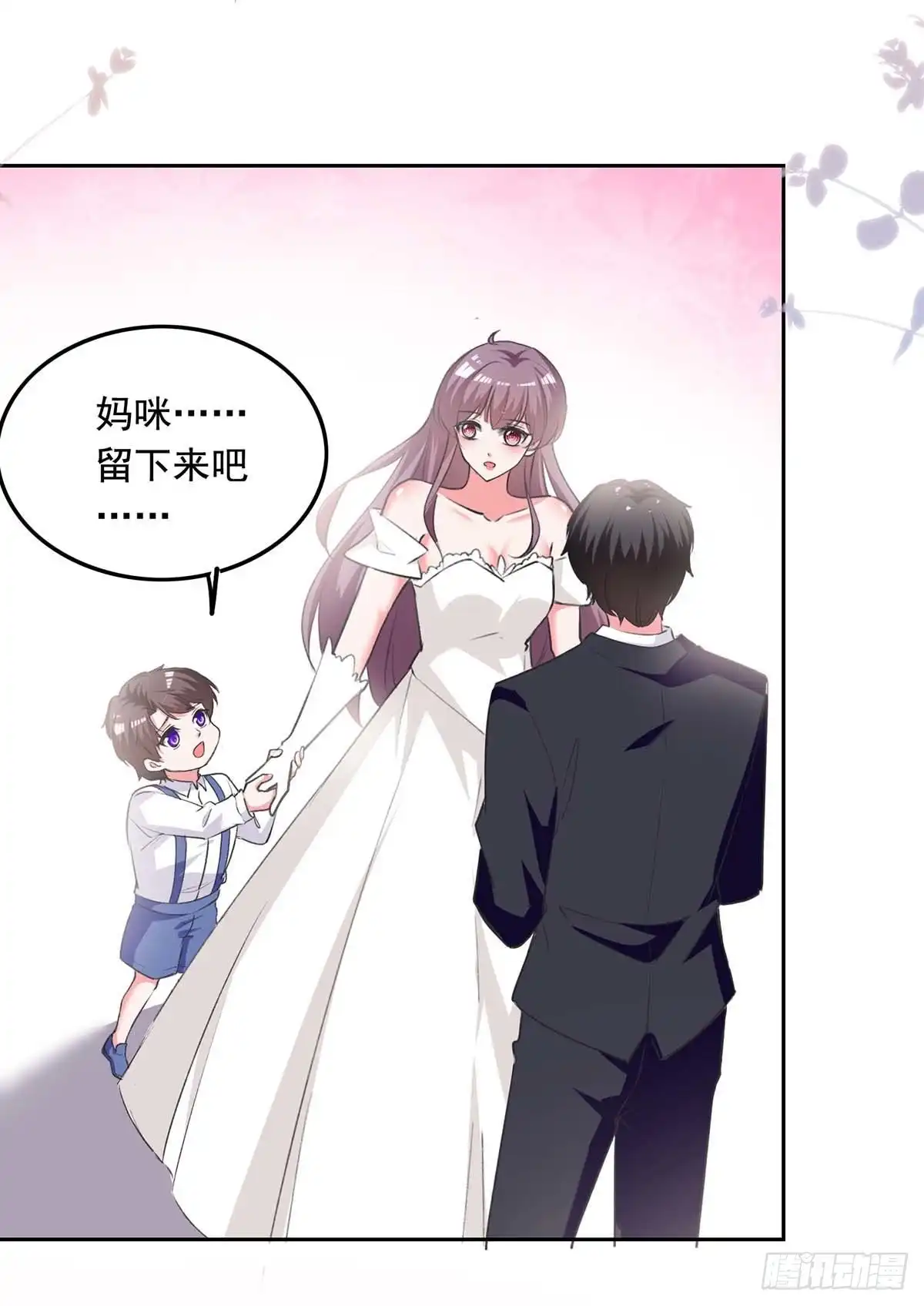 总裁爹地超给力 第245话 人小鬼大 第11页