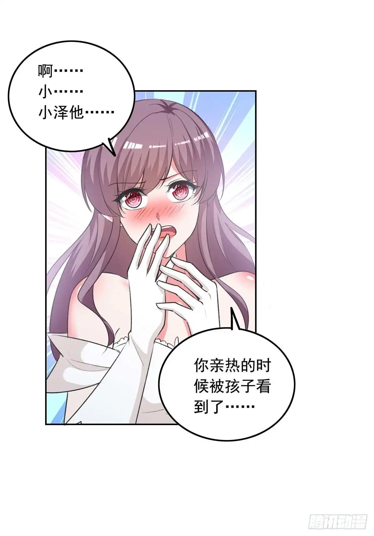 总裁爹地超给力 第245话 人小鬼大 第25页