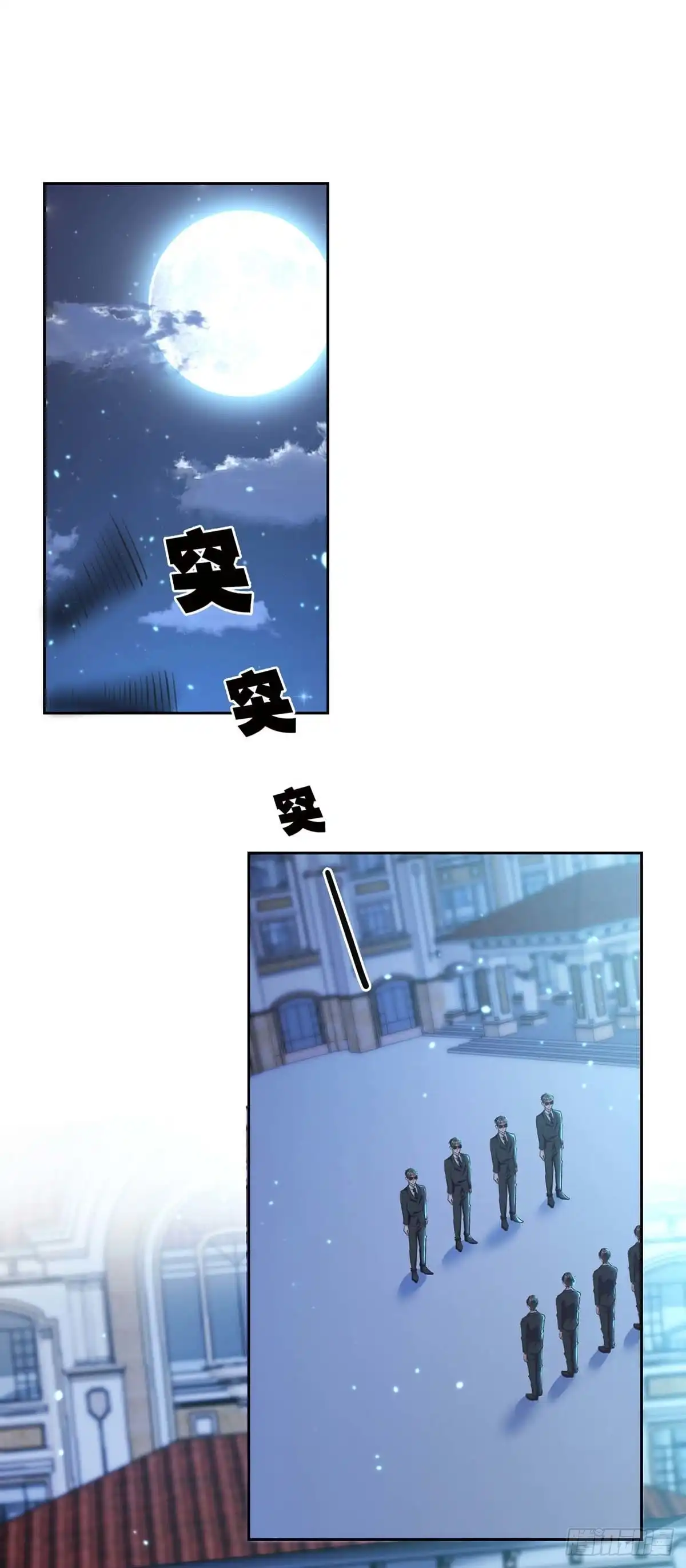 总裁爹地超给力 第245话 人小鬼大 第1页