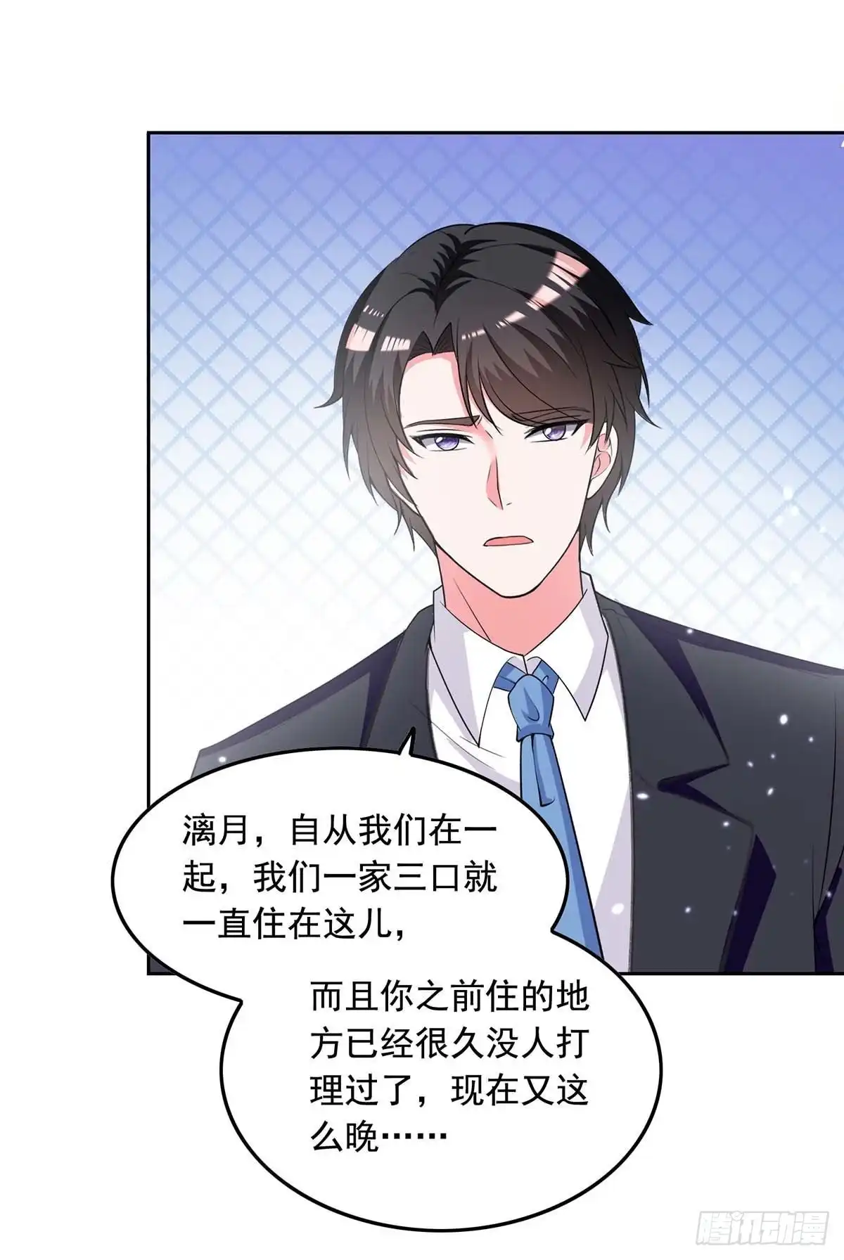 总裁爹地超给力 第245话 人小鬼大 第5页