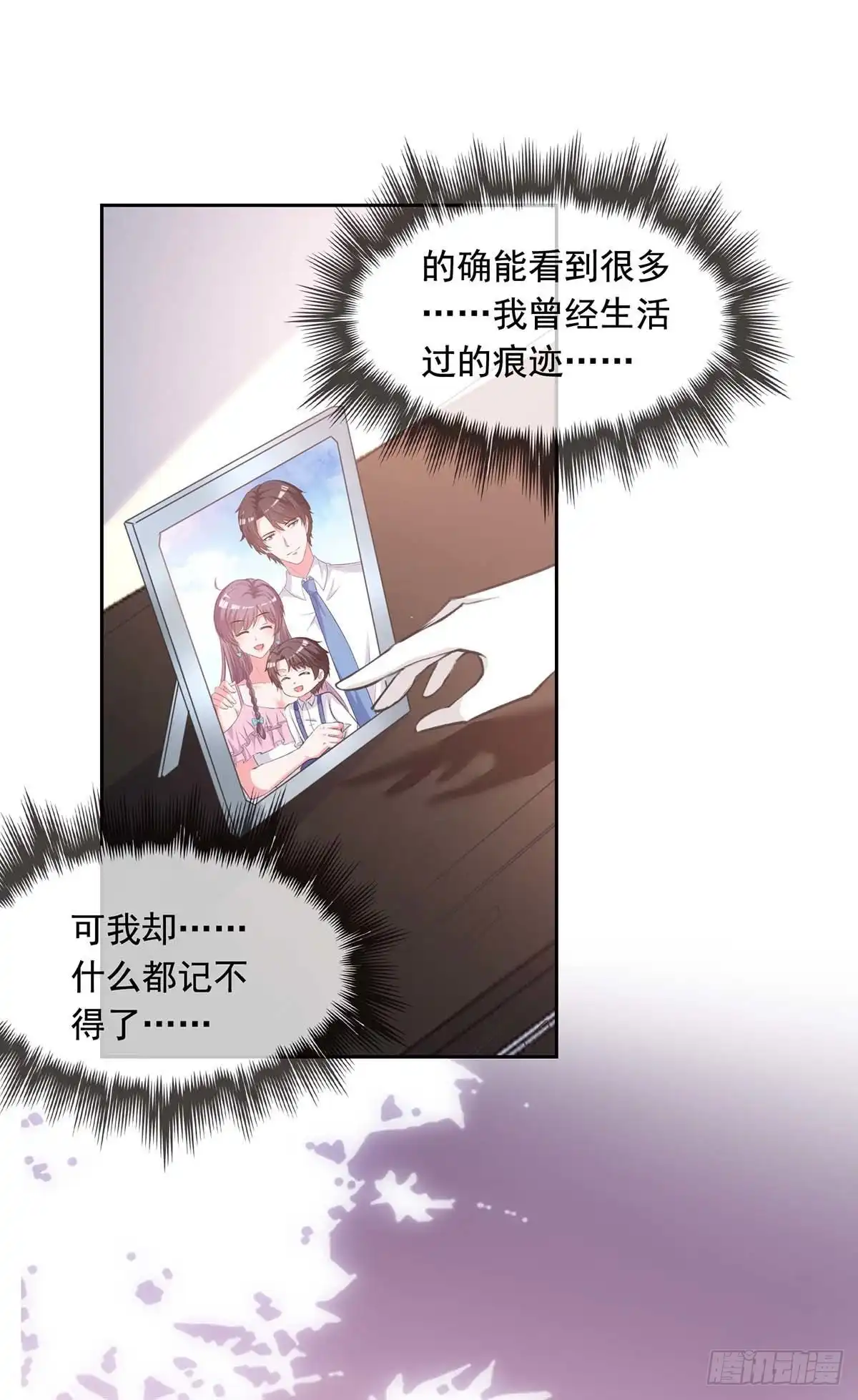 总裁爹地超给力 第245话 人小鬼大 第15页