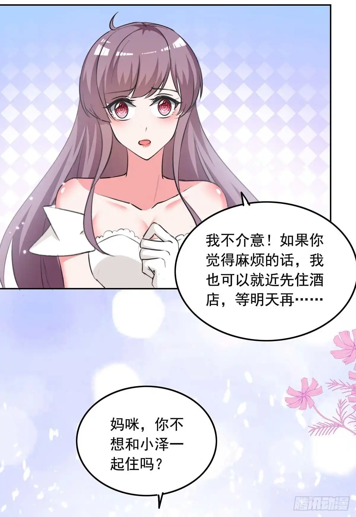 总裁爹地超给力 第245话 人小鬼大 第6页