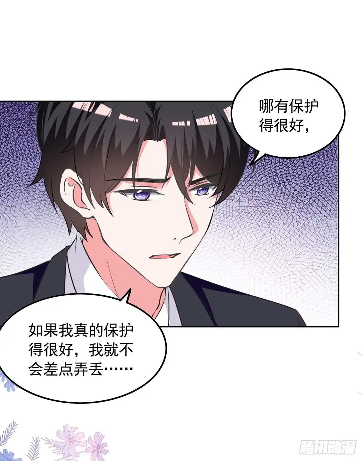 总裁爹地超给力 第245话 人小鬼大 第19页