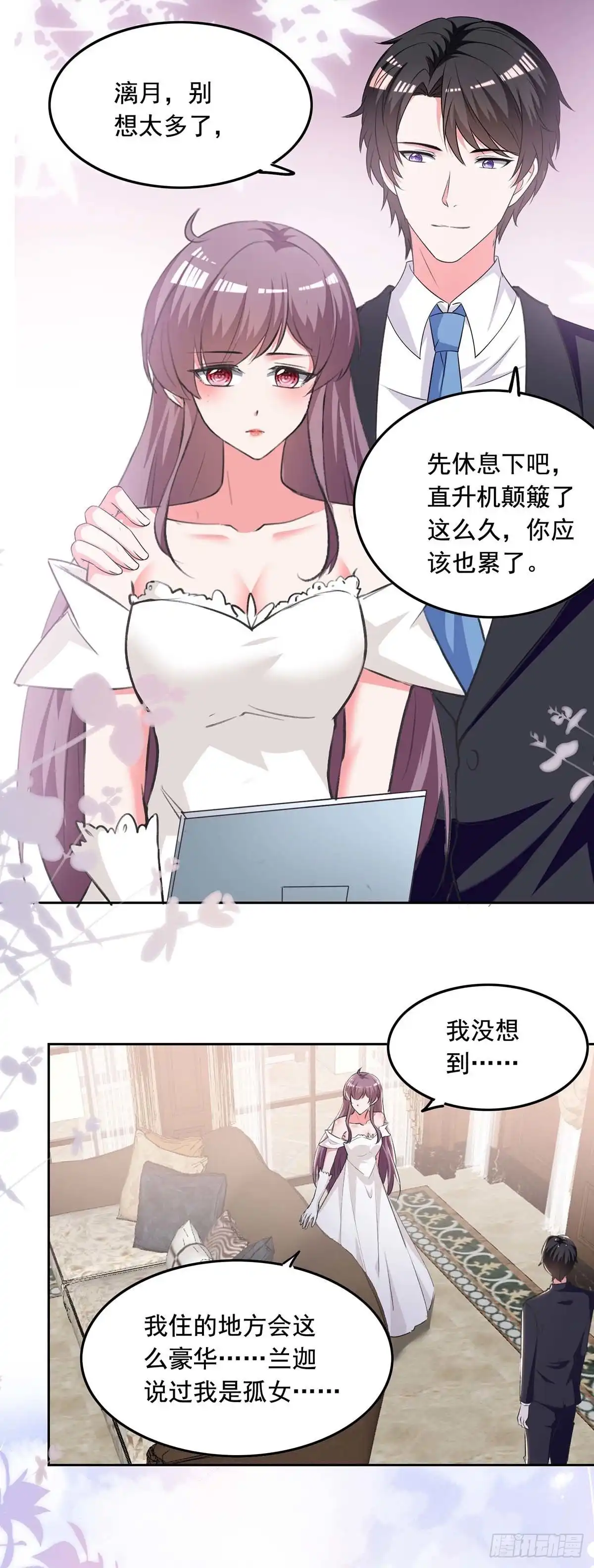 总裁爹地超给力 第245话 人小鬼大 第16页
