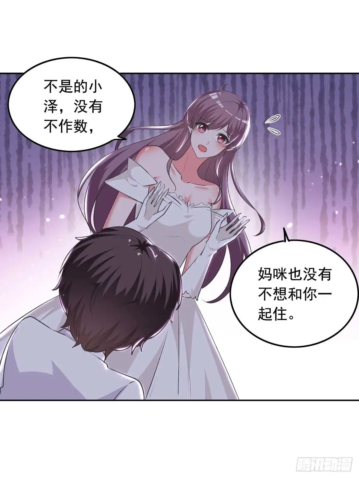 总裁爹地超给力 第245话 人小鬼大 第8页
