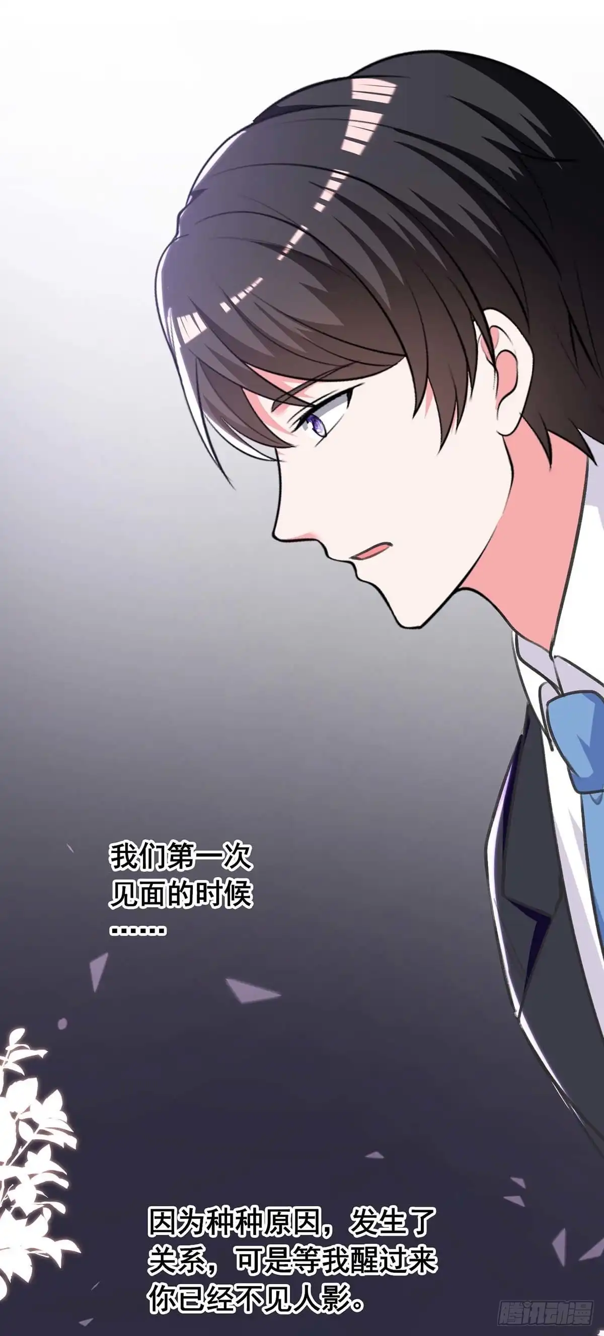 总裁爹地超给力 第246话 过去的美好 第7页