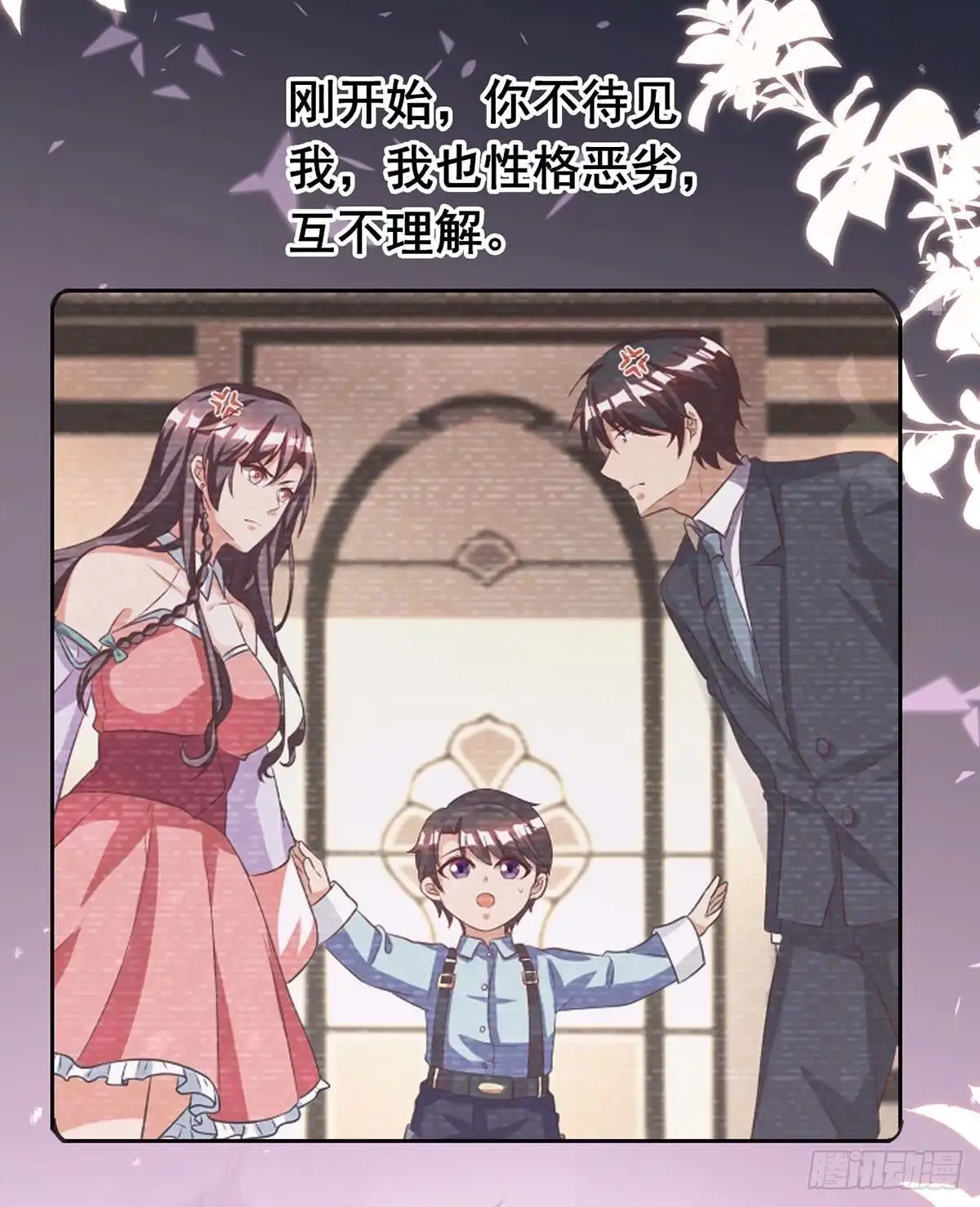 总裁爹地超给力 第246话 过去的美好 第9页