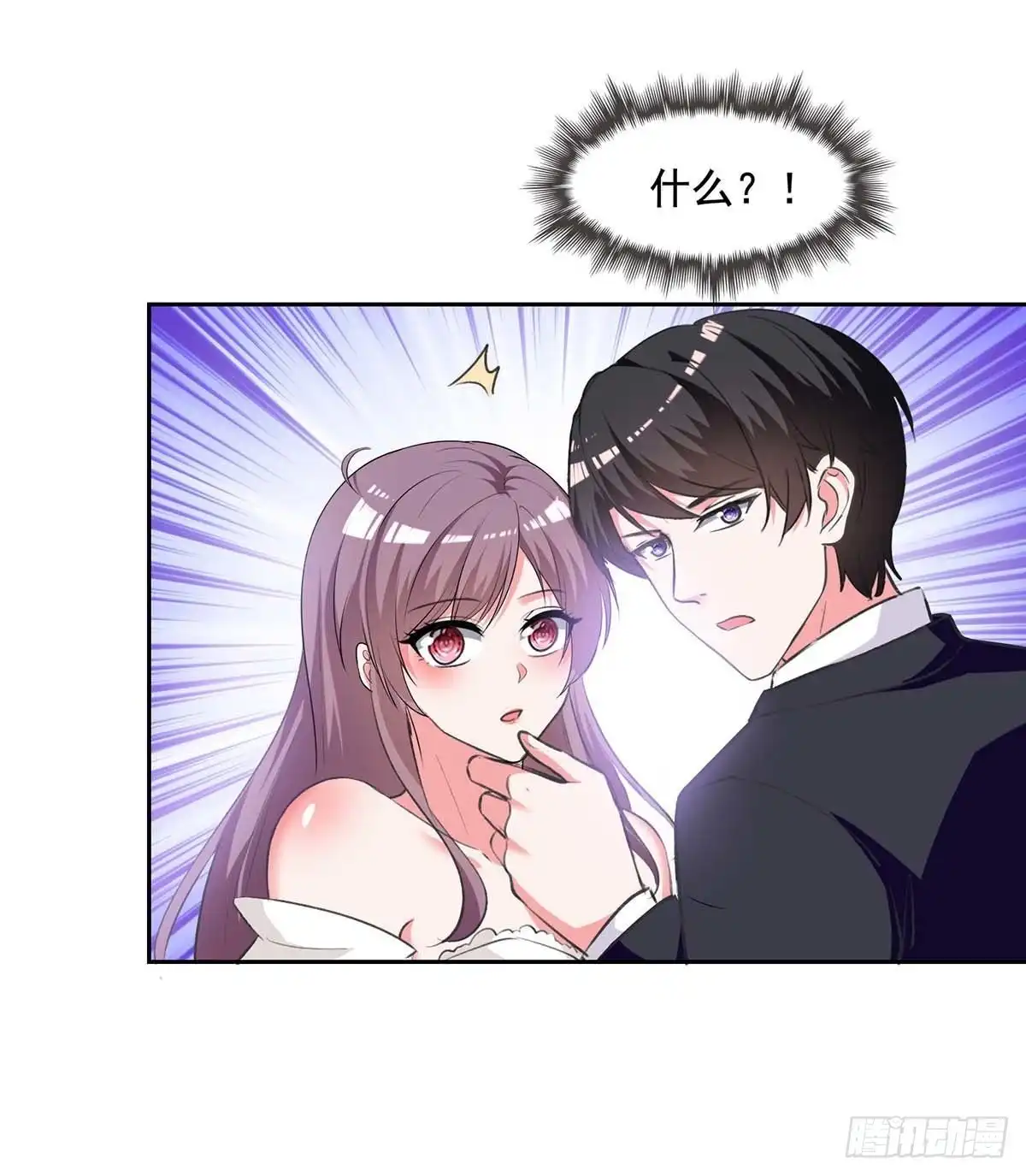 总裁爹地超给力 第246话 过去的美好 第17页