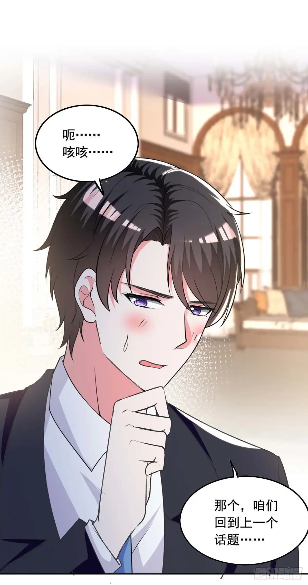 总裁爹地超给力 第246话 过去的美好 第1页