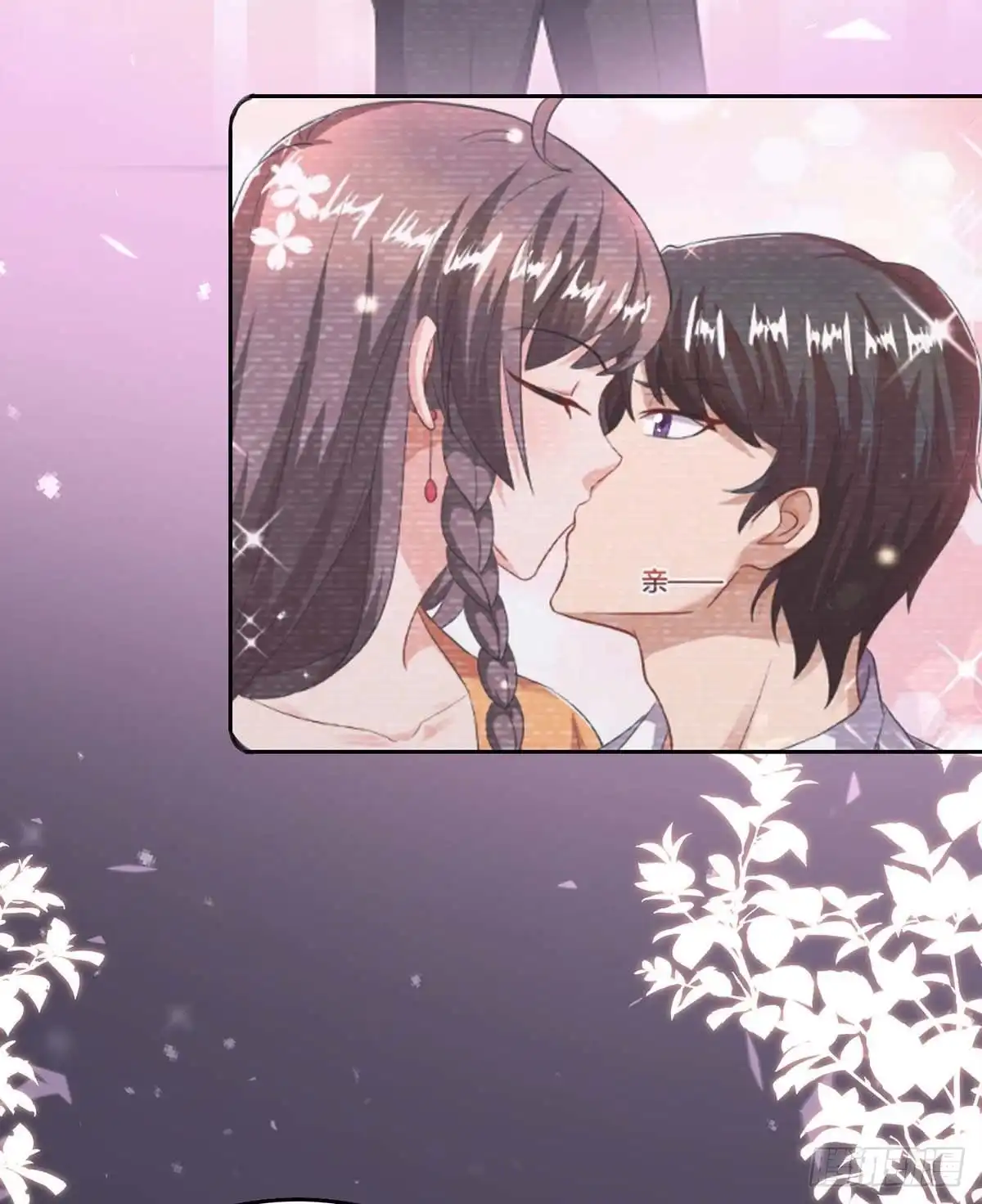 总裁爹地超给力 第246话 过去的美好 第11页