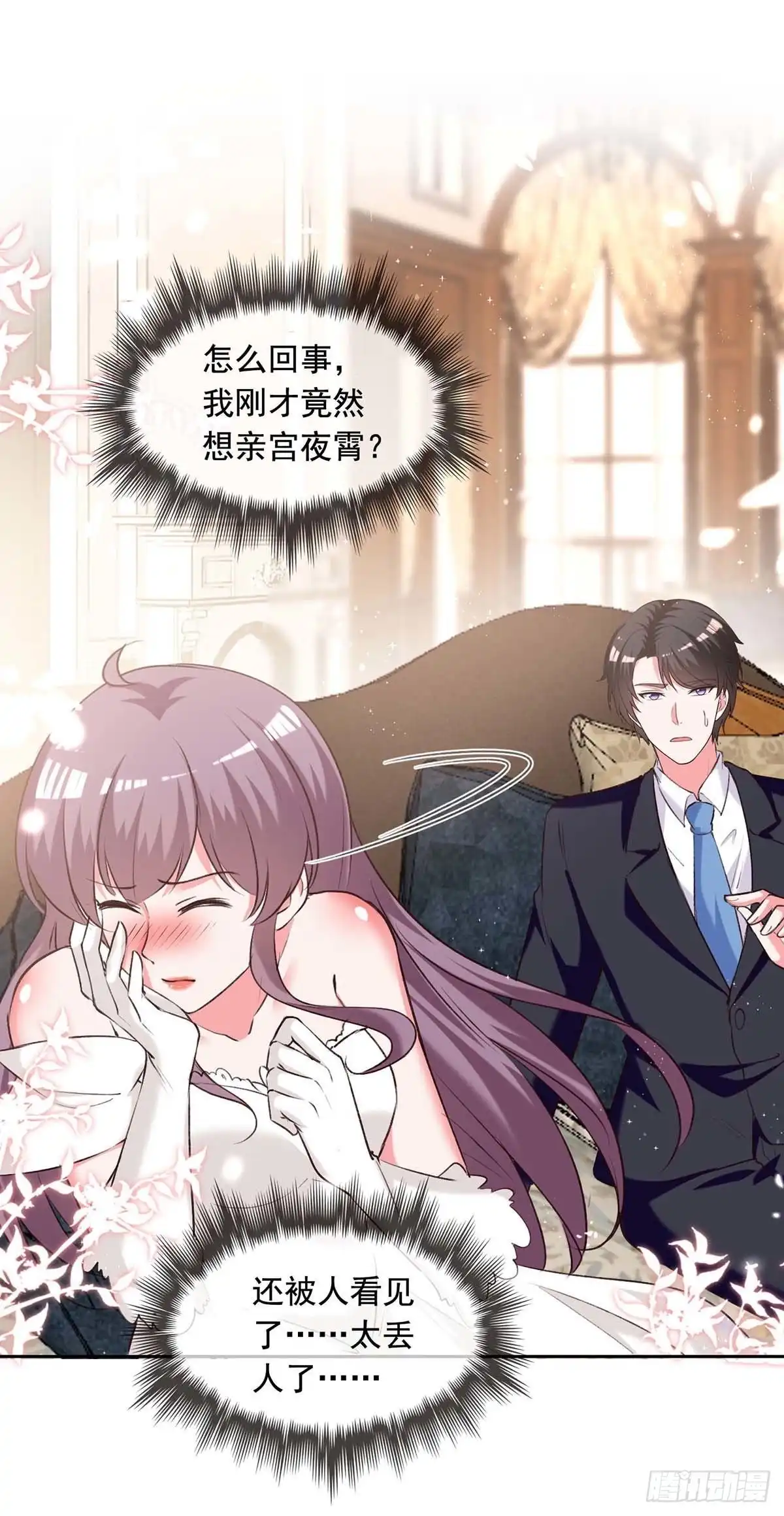总裁爹地超给力 第246话 过去的美好 第19页