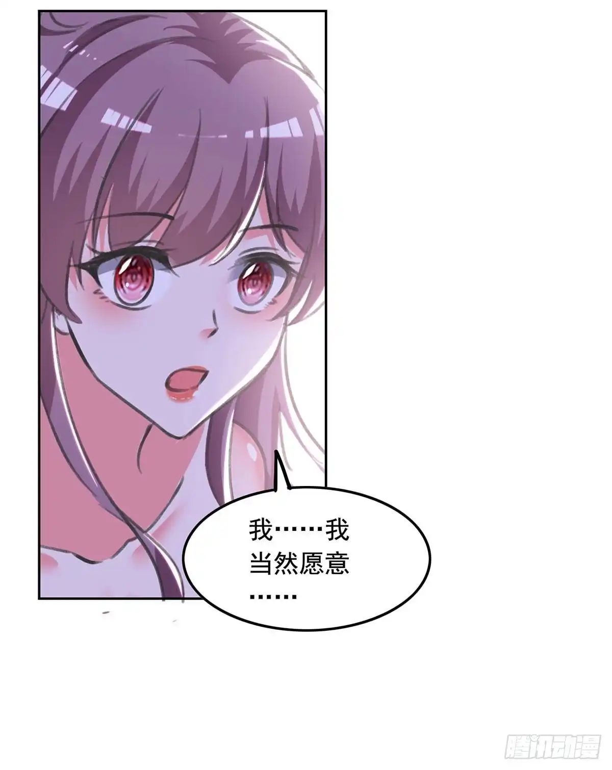总裁爹地超给力 第246话 过去的美好 第6页