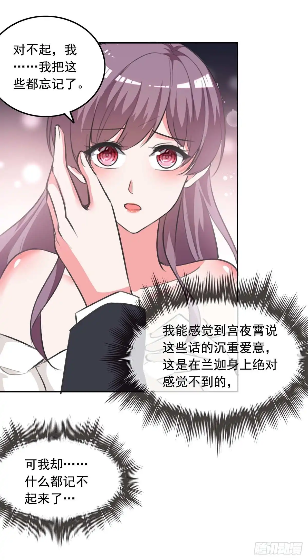 总裁爹地超给力 第246话 过去的美好 第13页