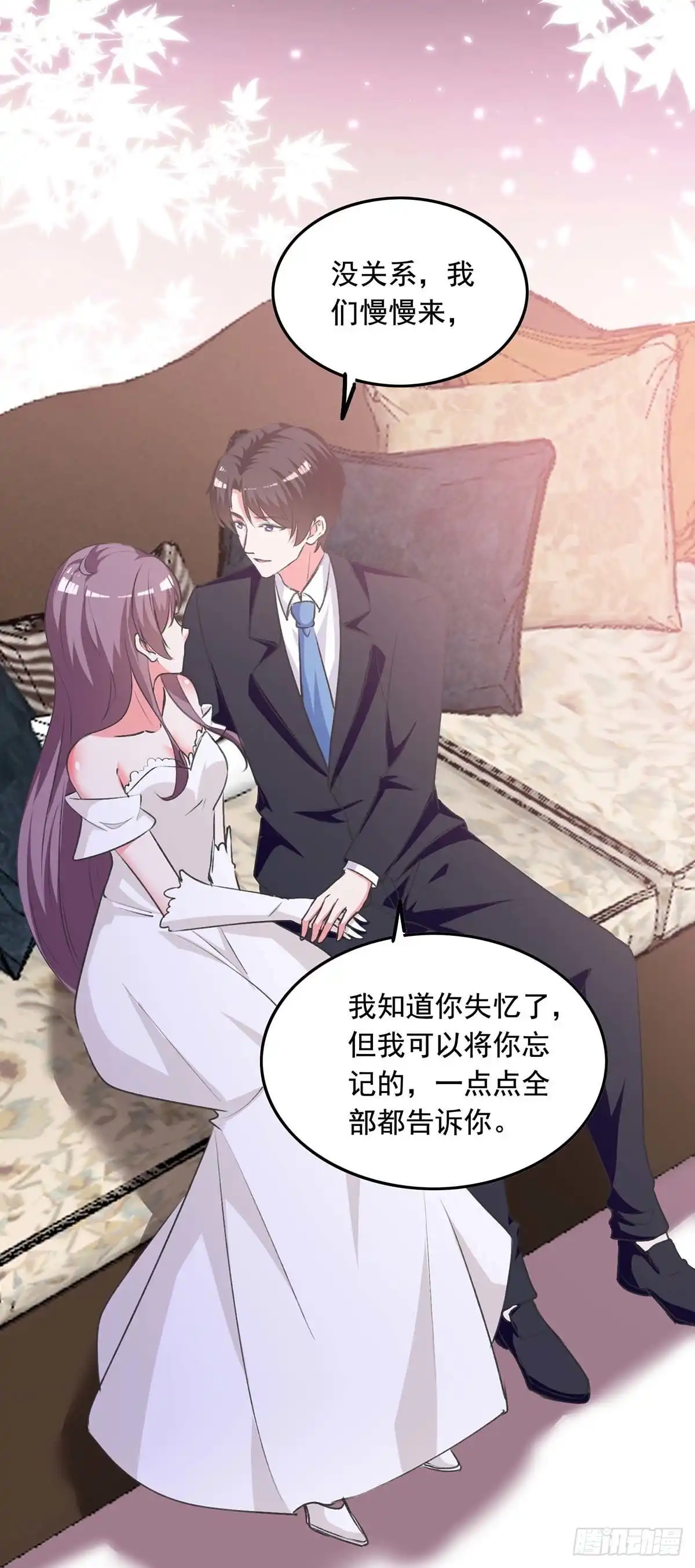 总裁爹地超给力 第246话 过去的美好 第4页