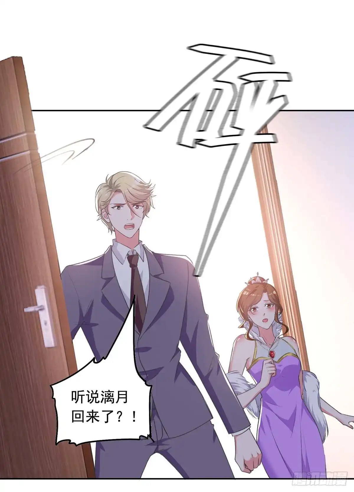 总裁爹地超给力 第246话 过去的美好 第16页